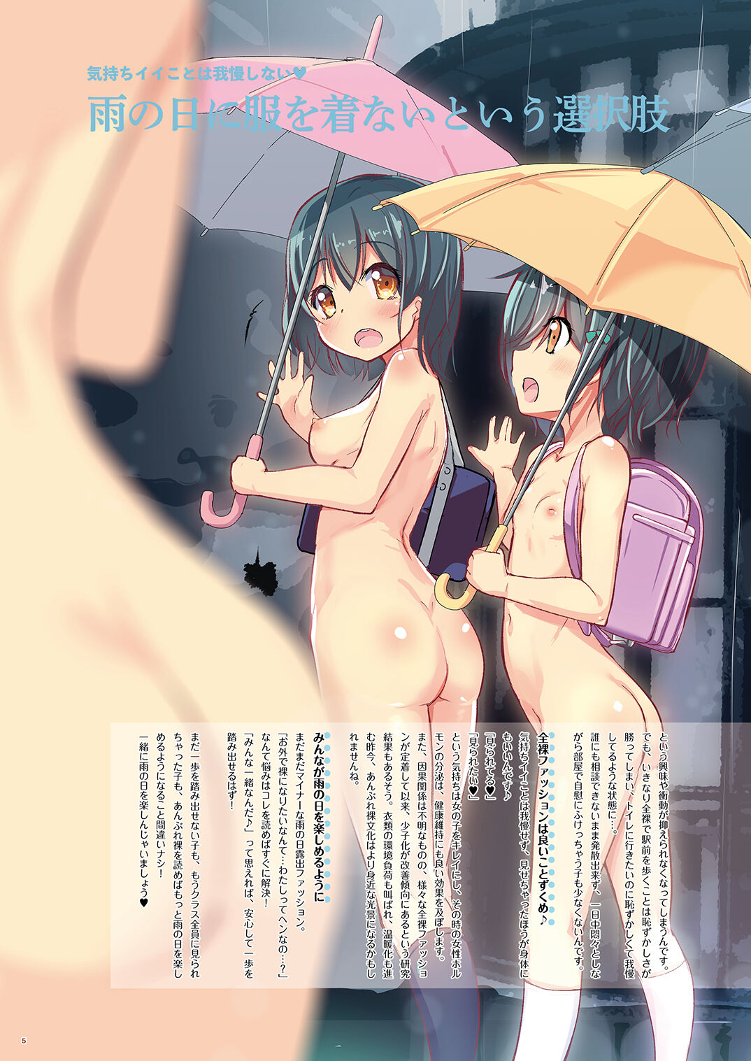 Anburera Vol.4 page 6 full