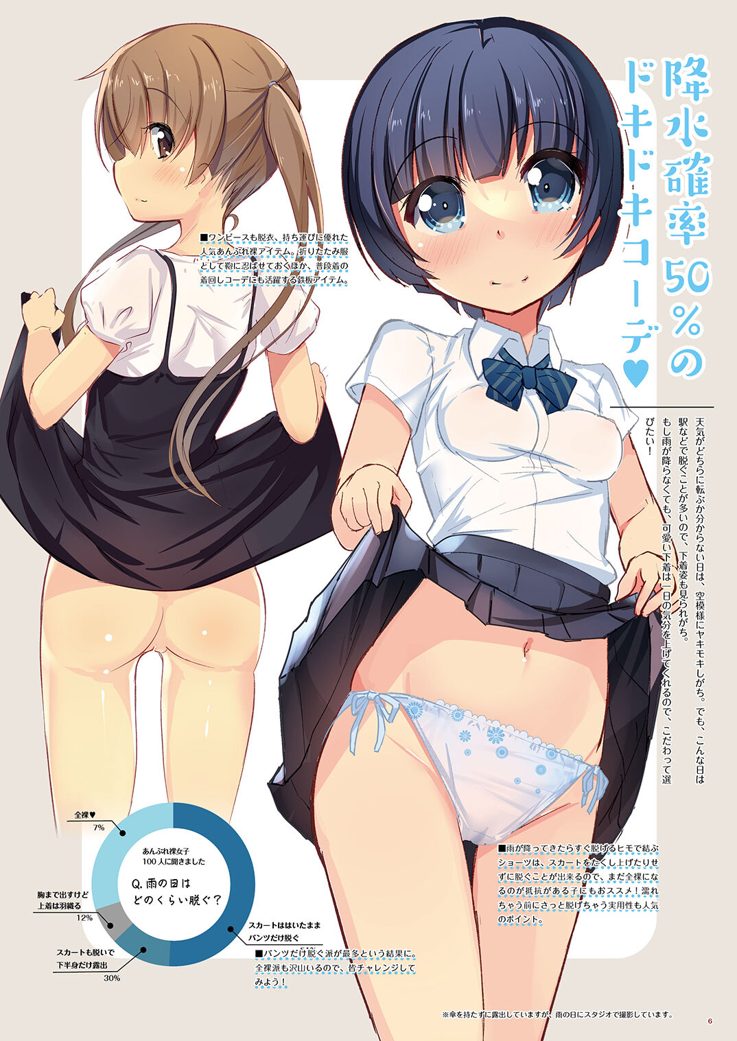 Anburera Vol.4 page 7 full