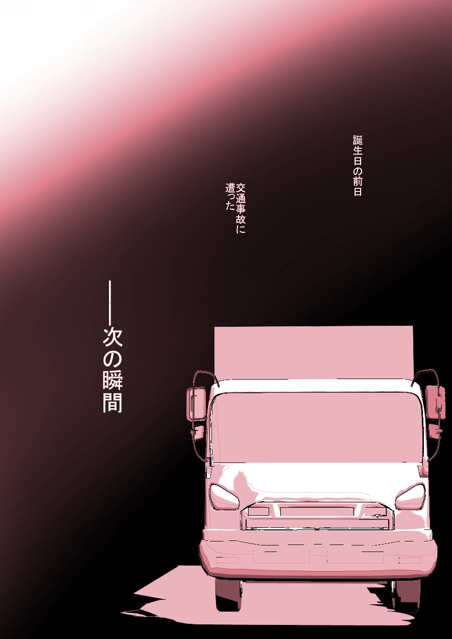 Isekai de Bonyuu Sommelier ni Natta Ore, Cheat Skill de Dakkoku Shimasu - I, who became a breast milk sommelier in another world, leaving the country with a cheat skill page 2 full