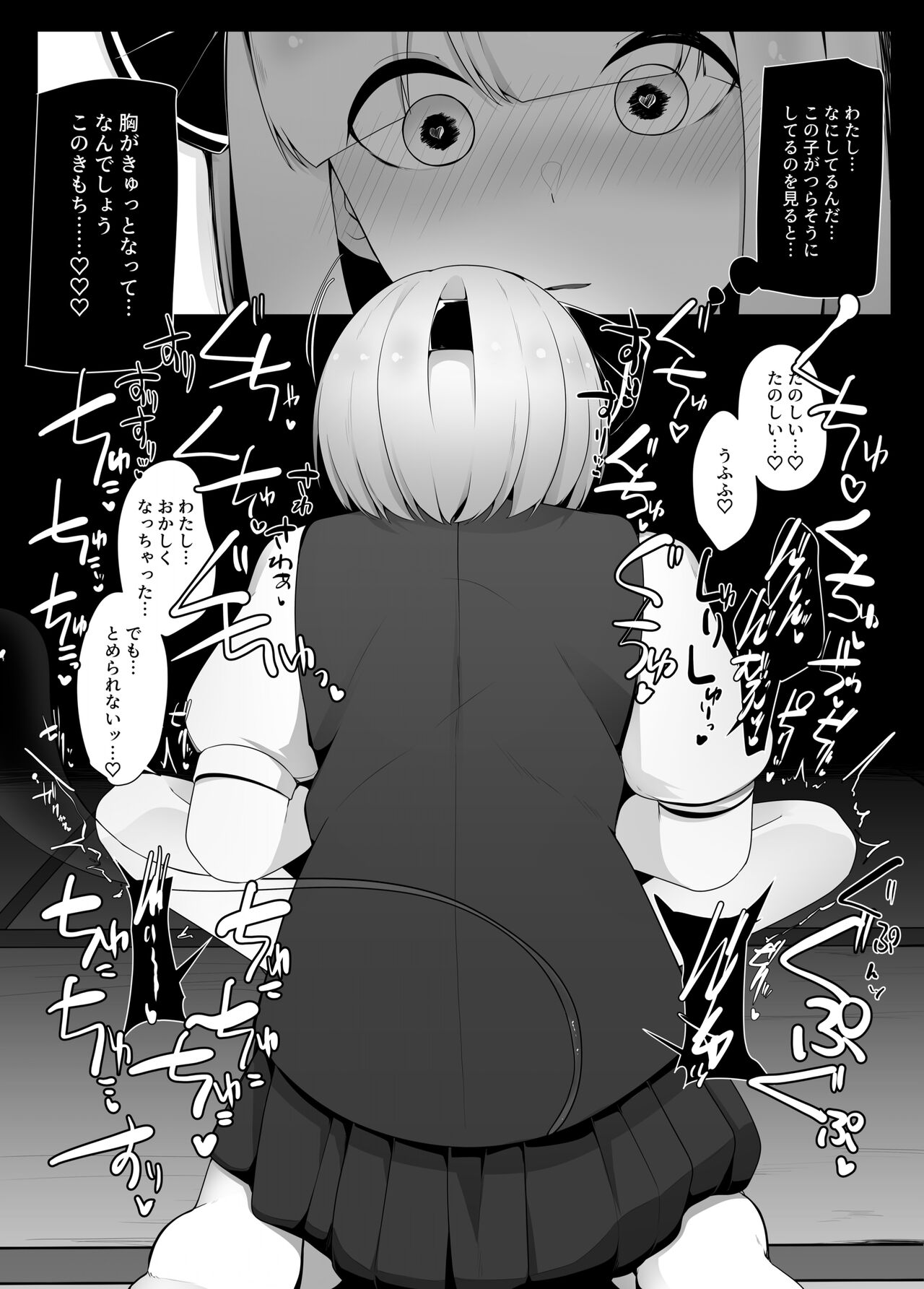 Youmu-chan Kakusei!? page 10 full