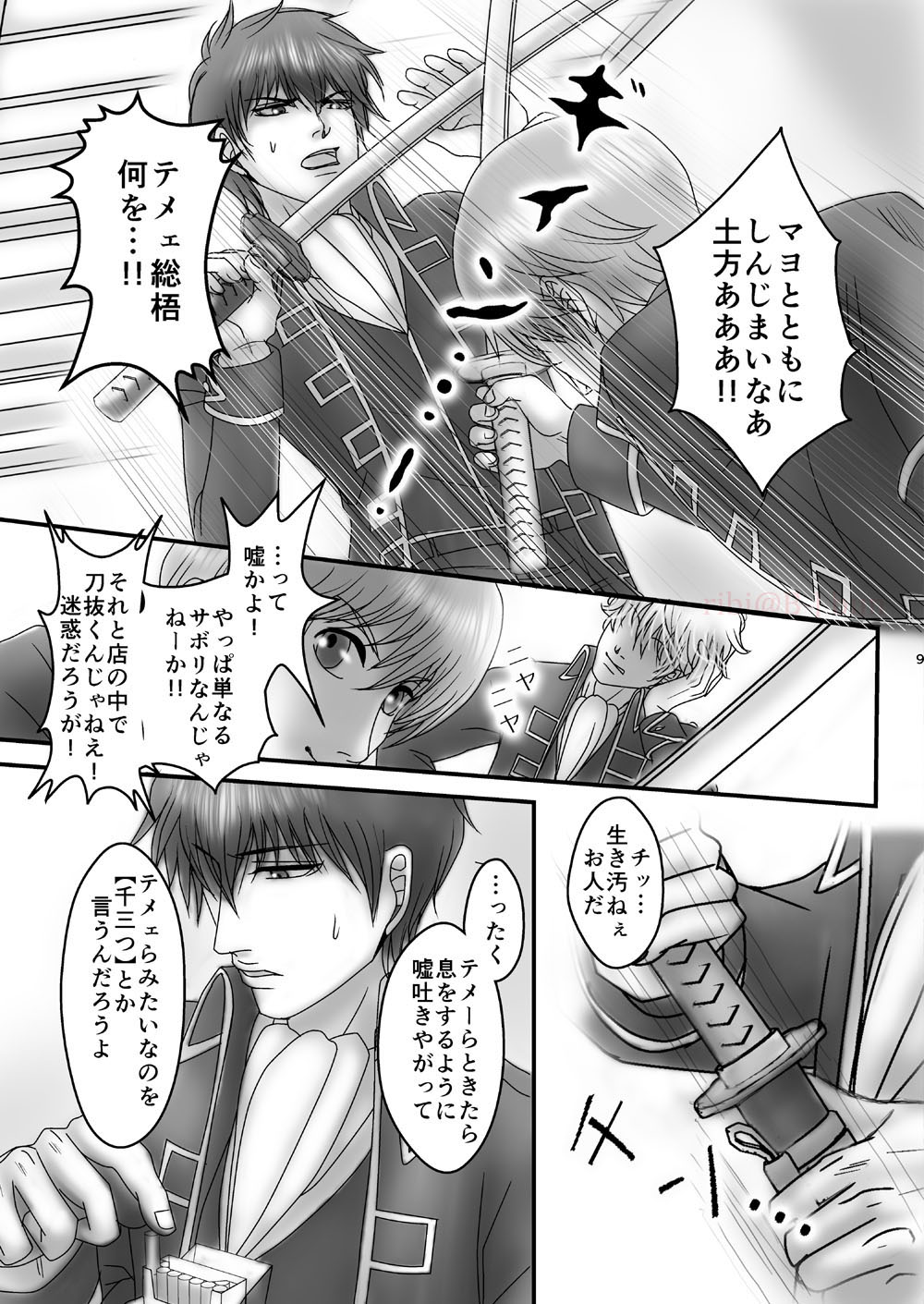 Uso page 6 full