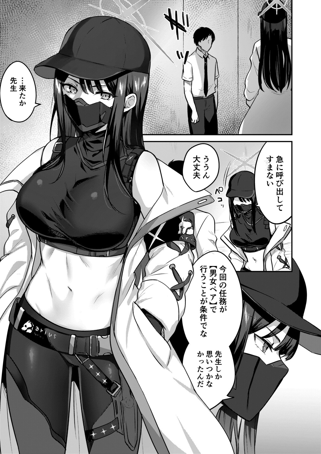 Saori to xxx Shinai to Derarenai Heya page 4 full