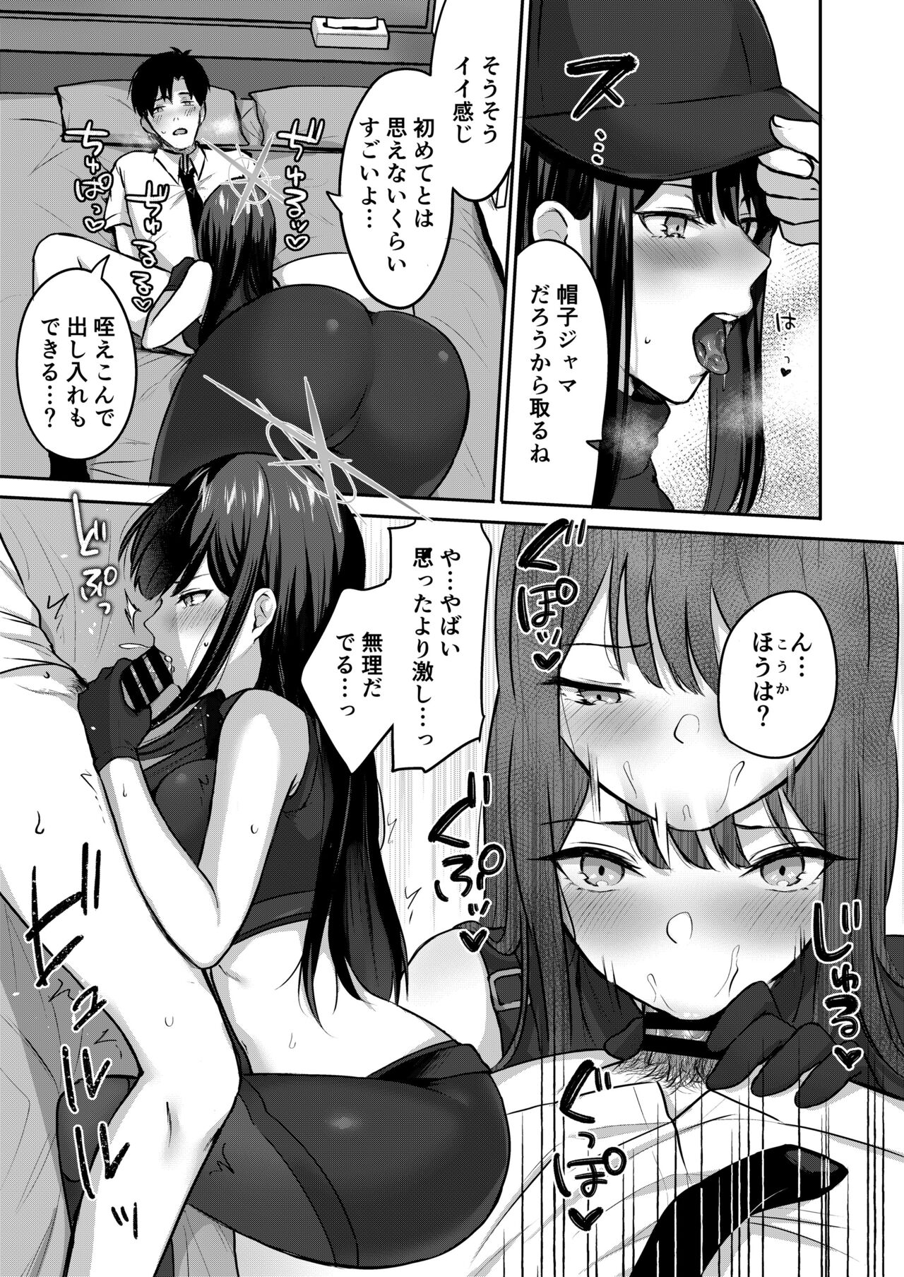 Saori to xxx Shinai to Derarenai Heya page 8 full