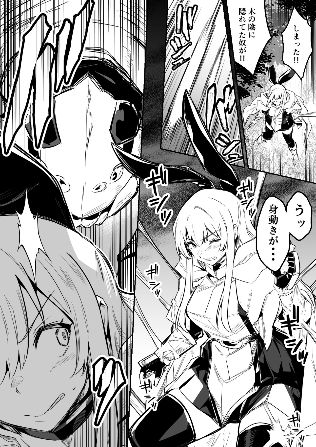 Kumo-gata no Mamono no Toubatsu ni Kite Gyaku ni Osowarechau Boukensha-chan page 2 full