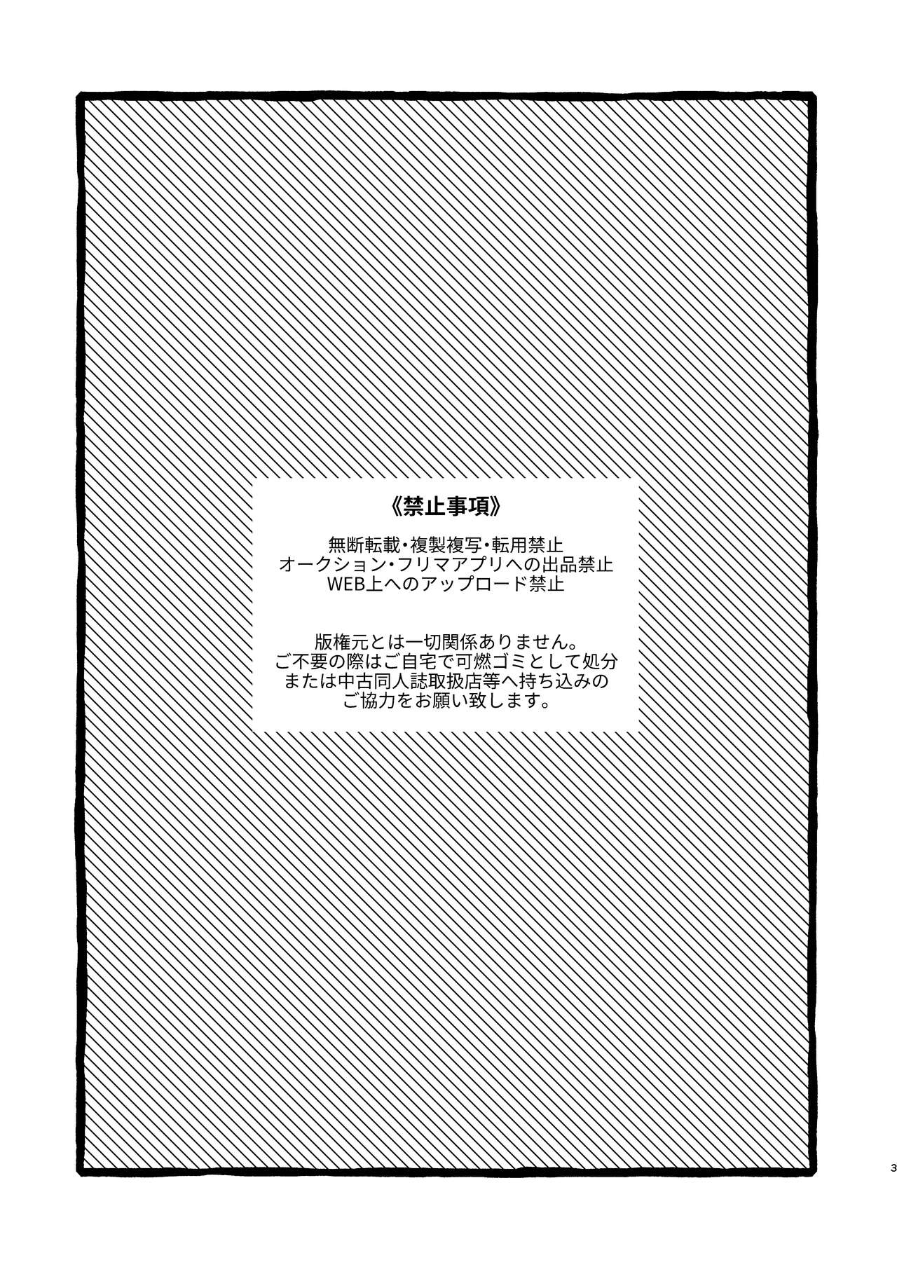 Yuube wa Otanoshimi deshita ne page 2 full