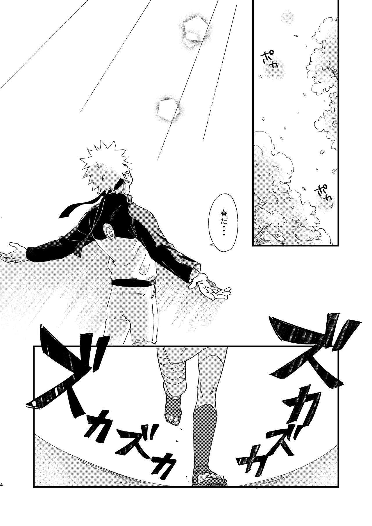 Yuube wa Otanoshimi deshita ne page 3 full