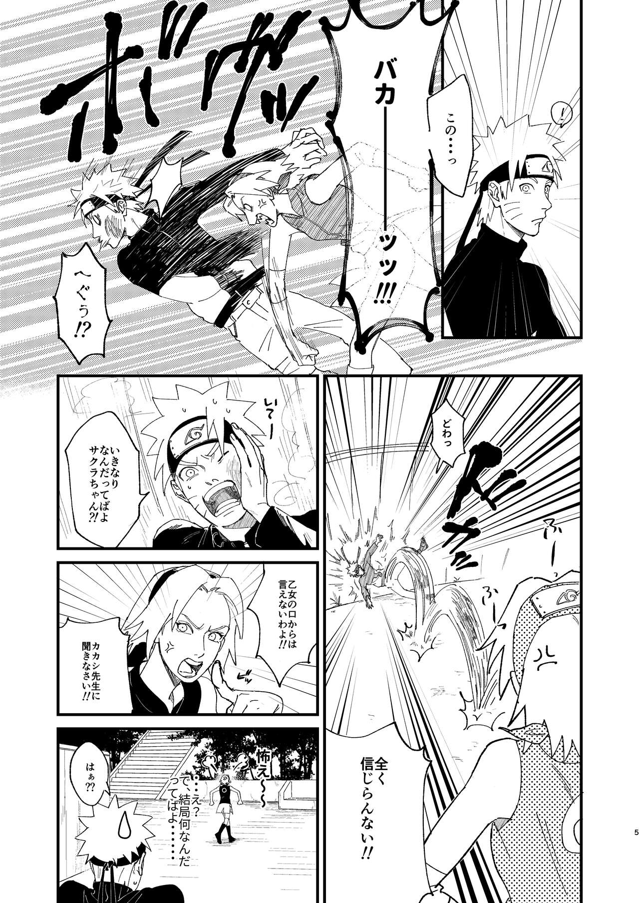 Yuube wa Otanoshimi deshita ne page 4 full