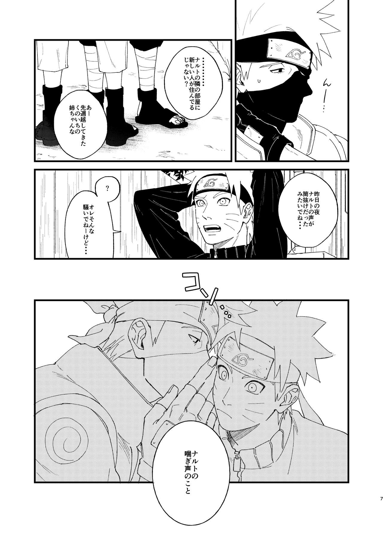 Yuube wa Otanoshimi deshita ne page 6 full