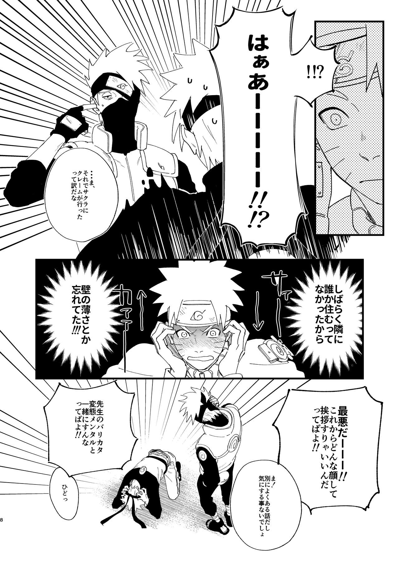 Yuube wa Otanoshimi deshita ne page 7 full