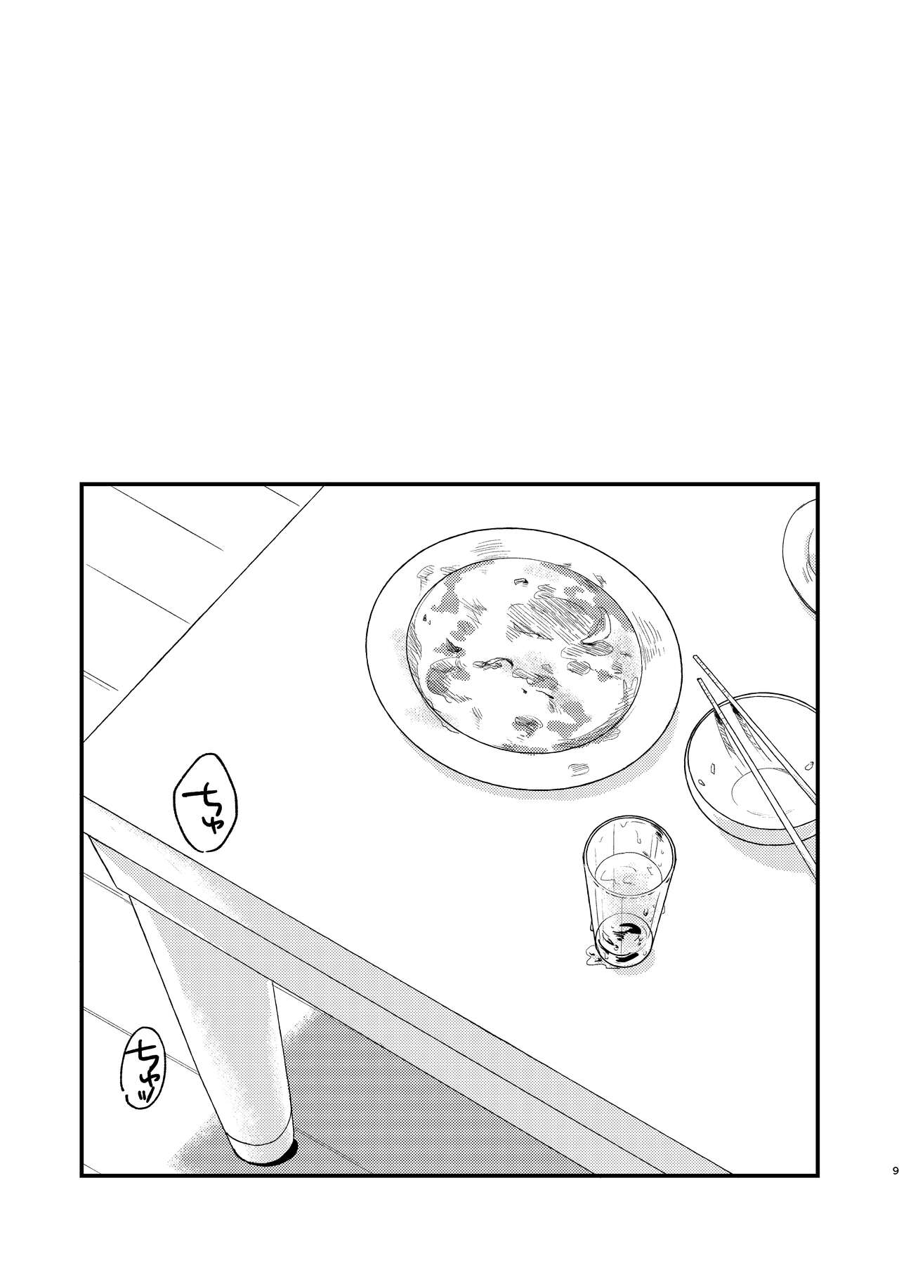 Yuube wa Otanoshimi deshita ne page 8 full