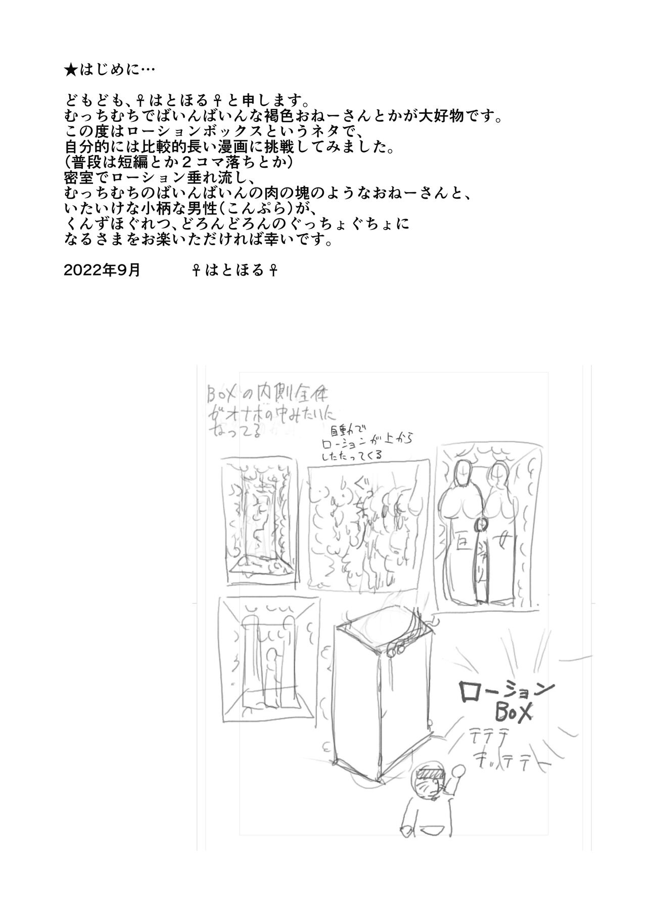 Juri Chun Roushon Bokkusu page 4 full