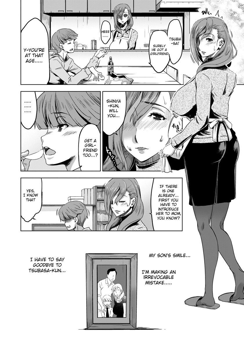 Yakan Shinnyuu page 8 full