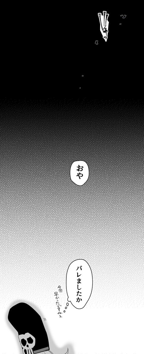 Hei dea no yurui Edo guda ♀ matome 6 page 9 full