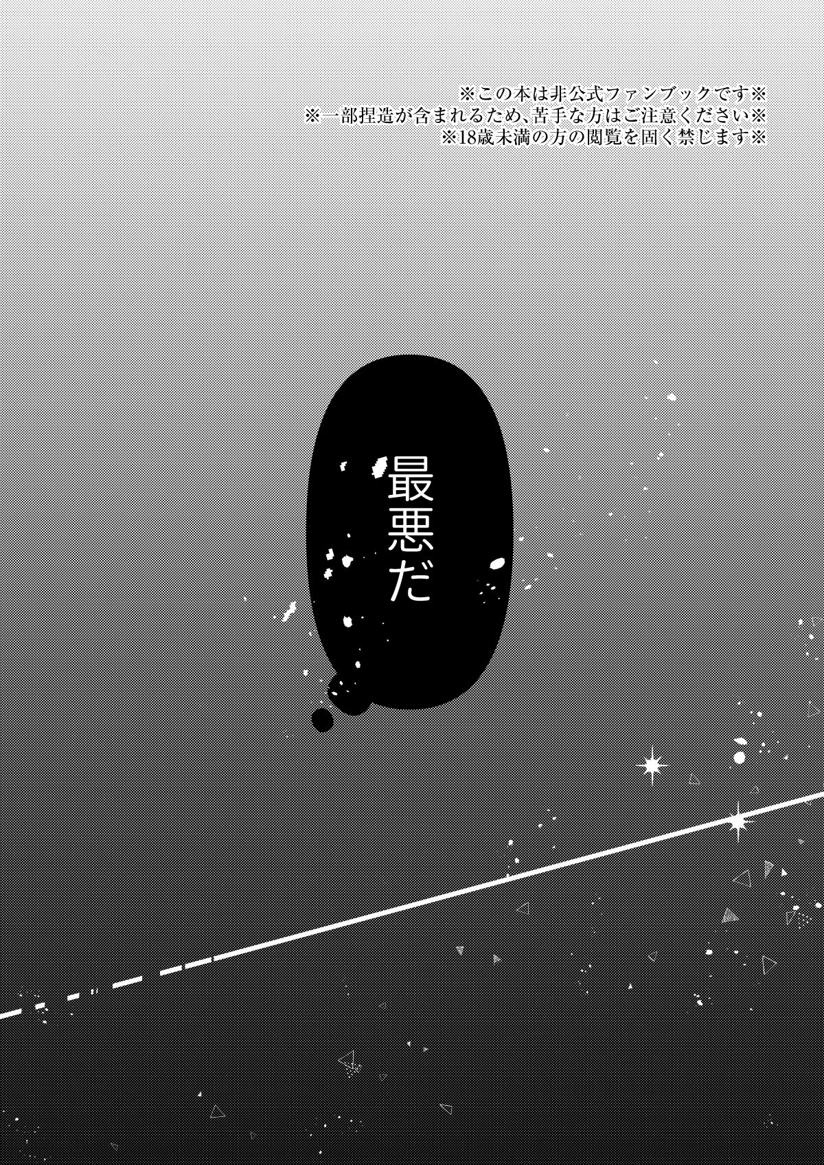 Kawaii ne Tsukasa-kun page 2 full