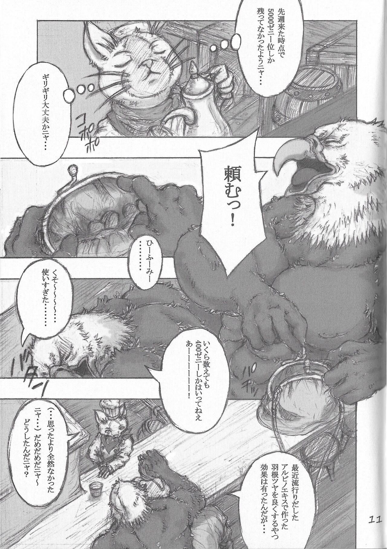 BALDBRULLE EL NINO 1 page 10 full