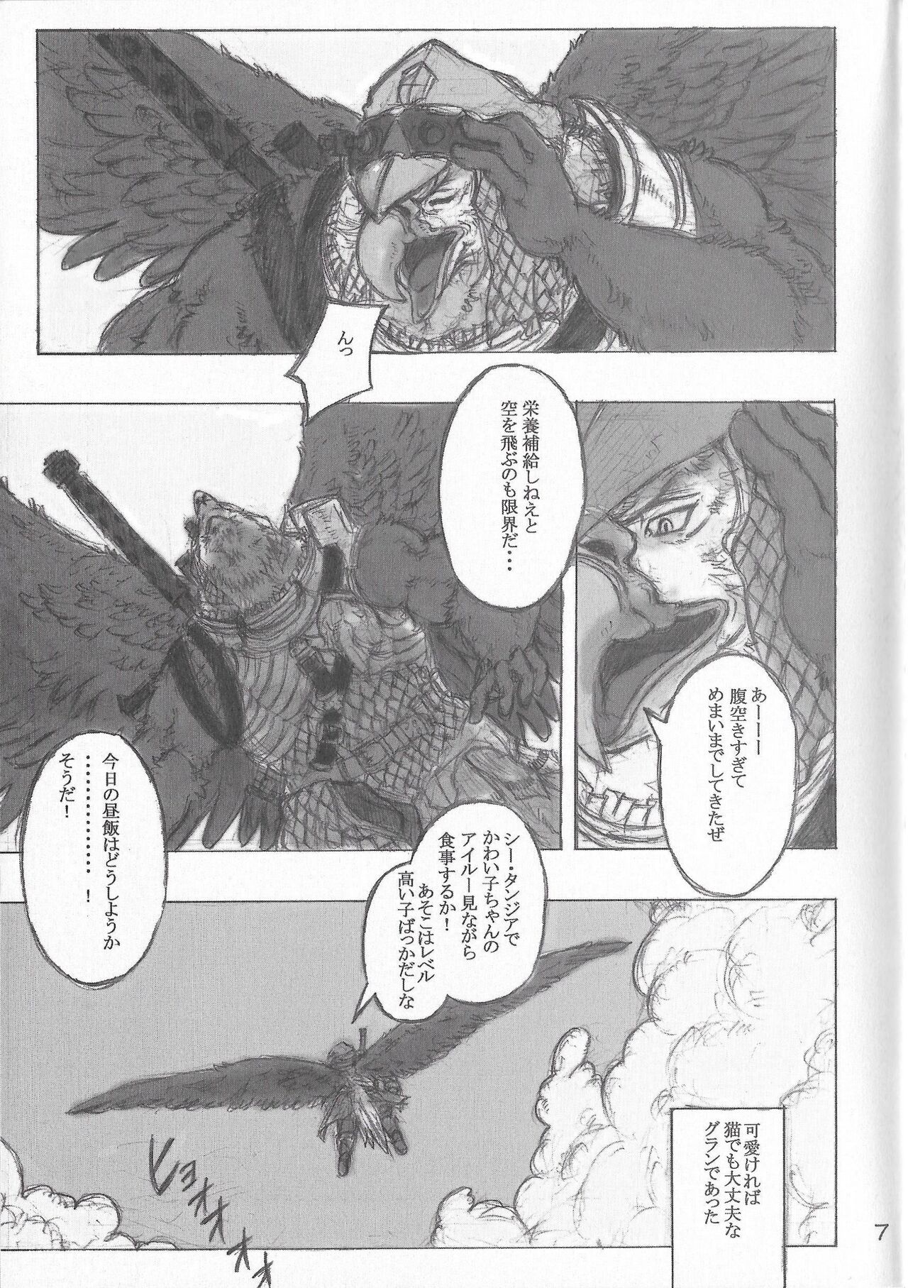 BALDBRULLE EL NINO 1 page 7 full