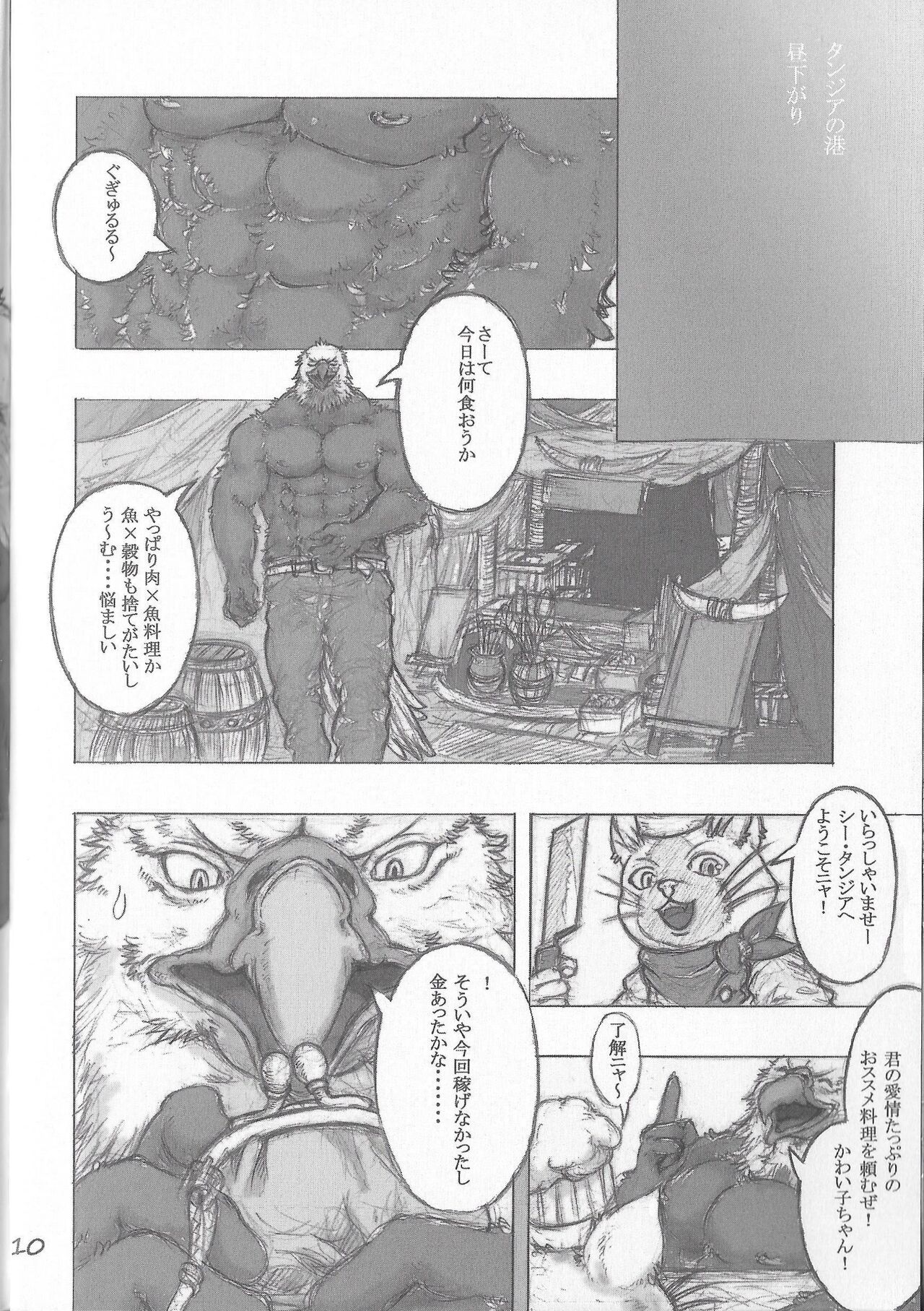 BALDBRULLE EL NINO 1 page 9 full