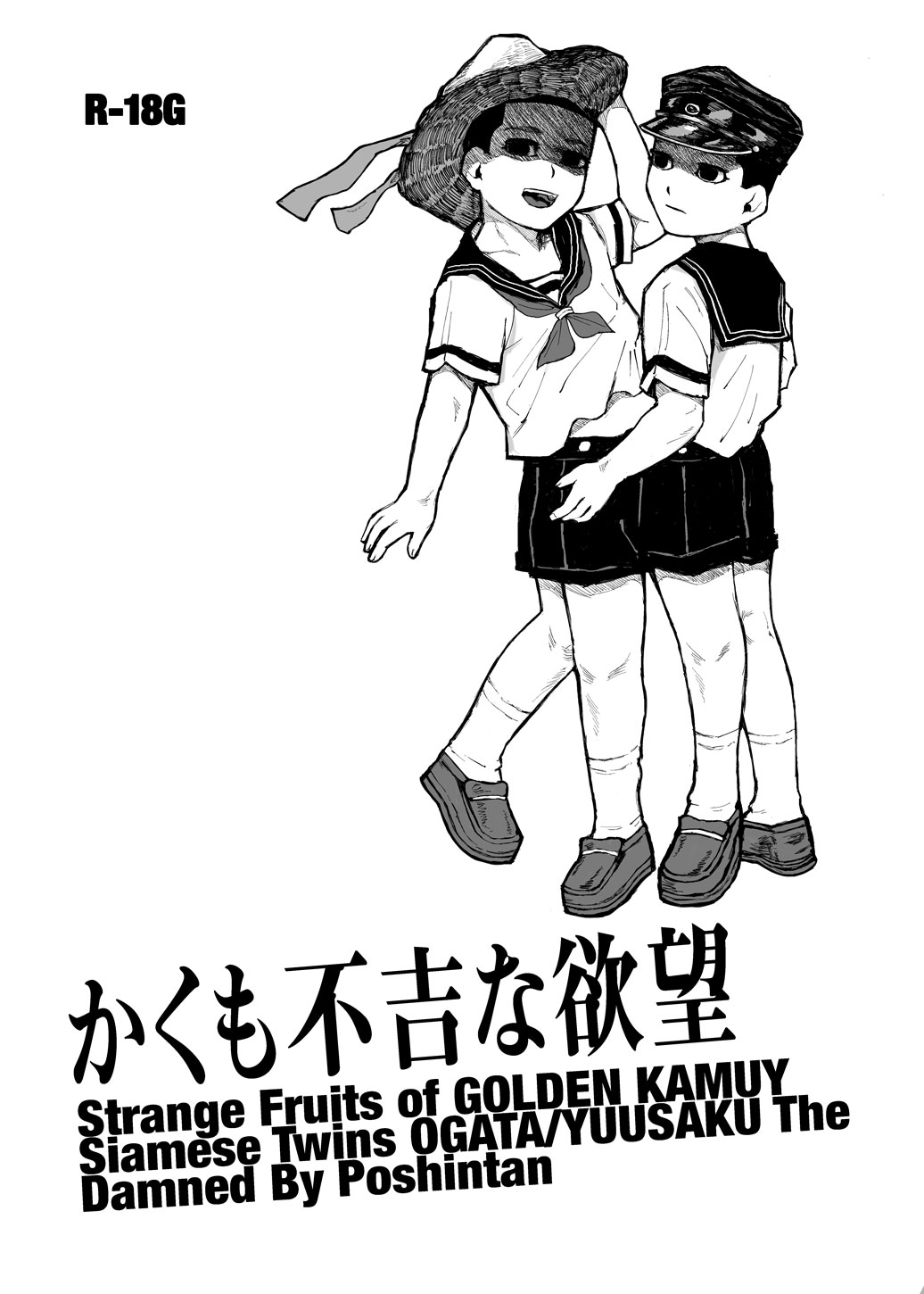 Kaku mo Fukitsuna Yokubou page 1 full