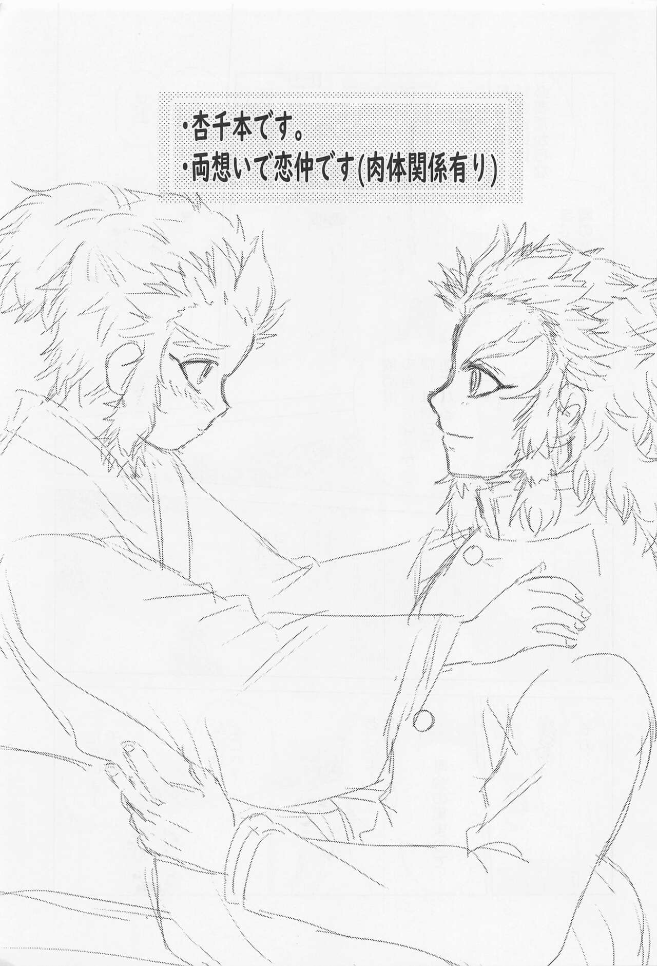 Kawaii Otouto to Futari dake no  Yoru page 2 full