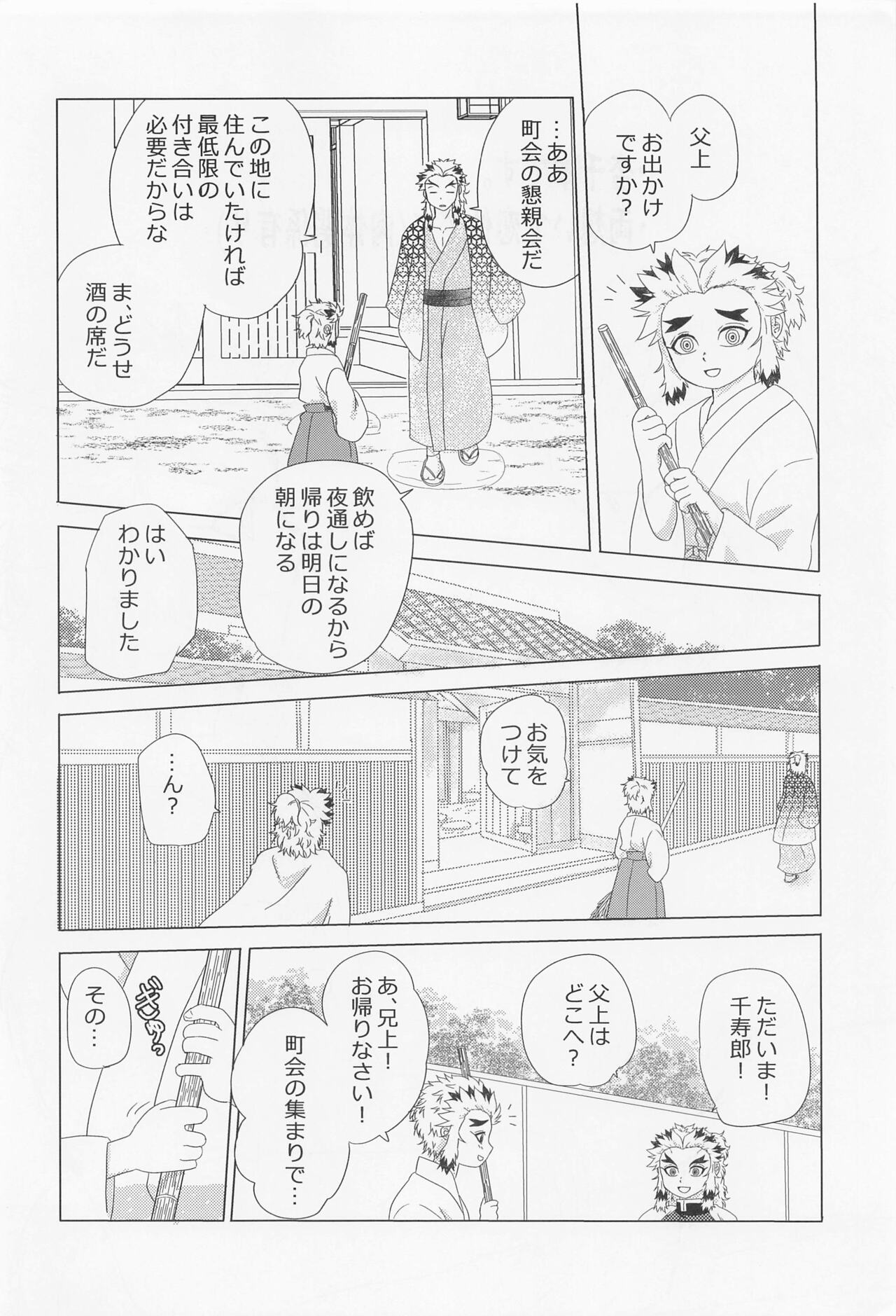 Kawaii Otouto to Futari dake no  Yoru page 3 full