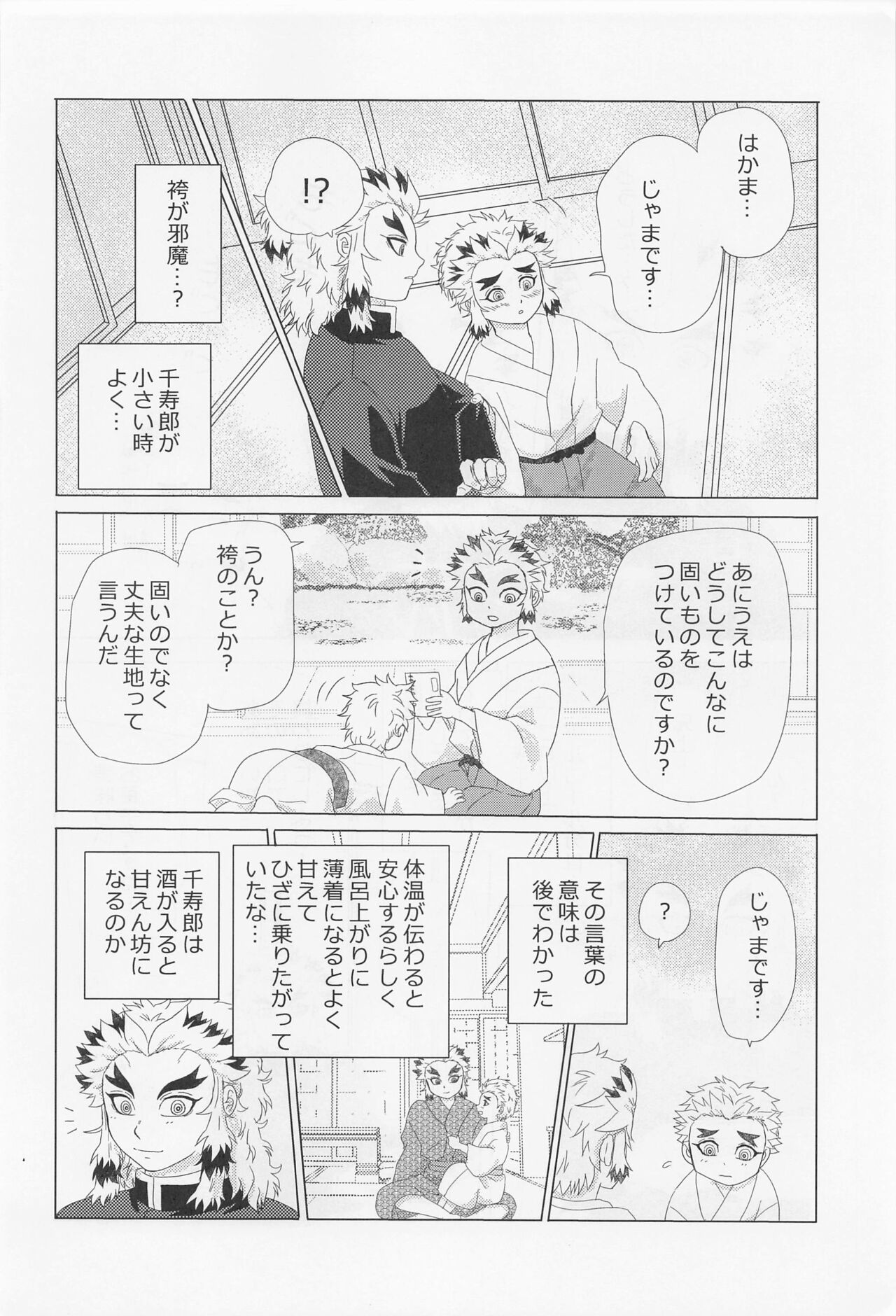 Kawaii Otouto to Futari dake no  Yoru page 7 full