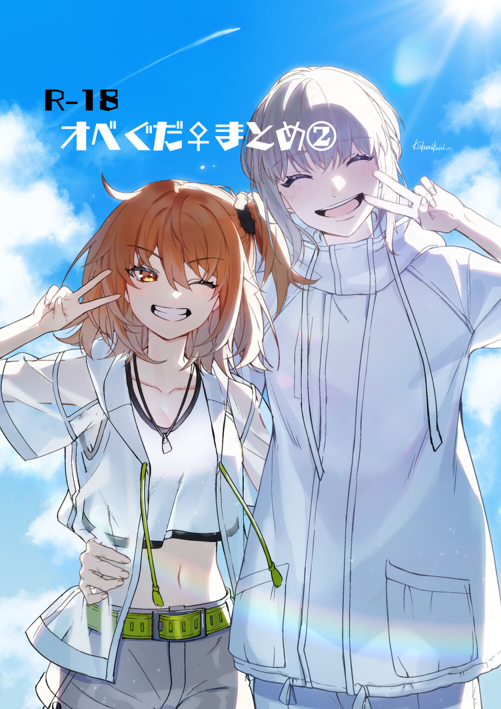 Obeguda ♀ Matome ② page 1 full