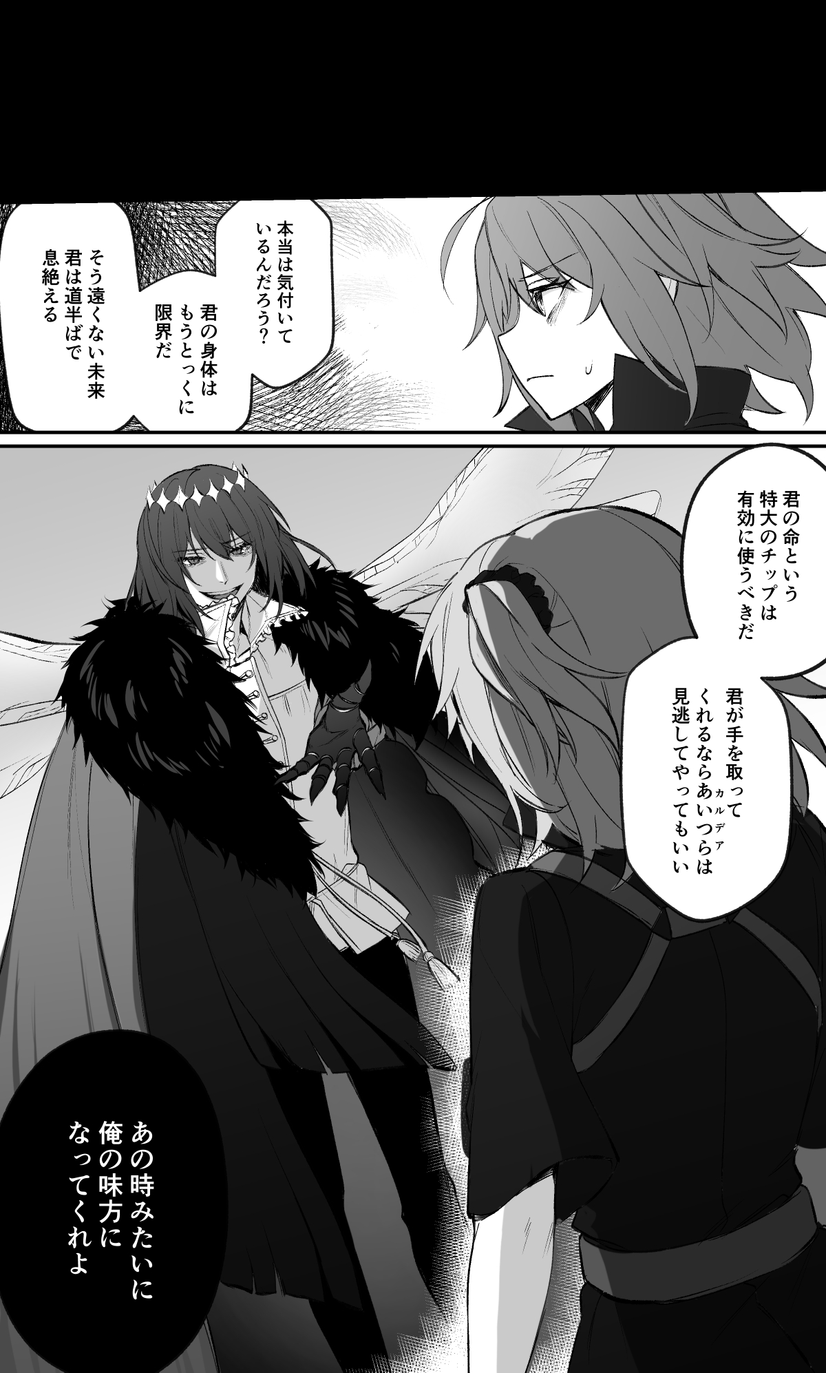 Obeguda ♀ Matome ② page 5 full