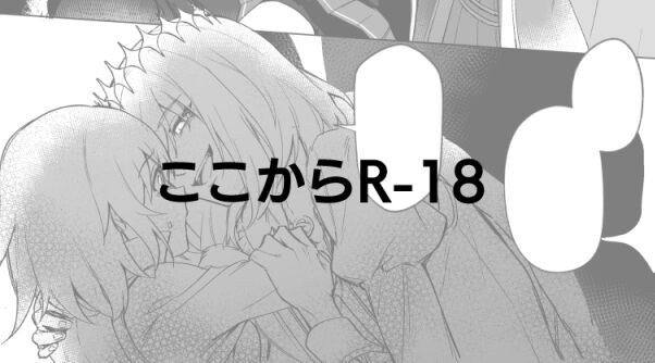 Obeguda ♀ Matome ② page 6 full