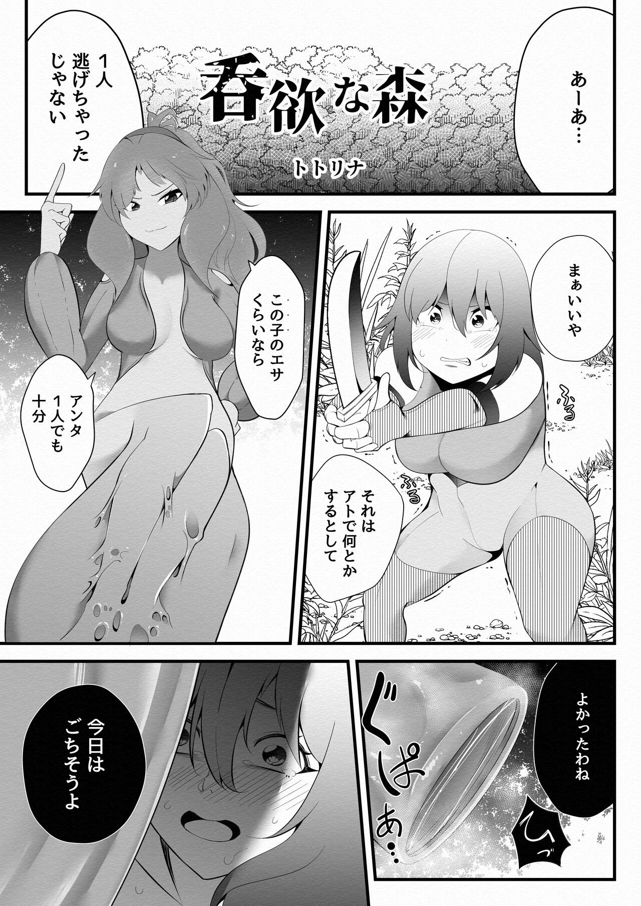 Uchi Nomi -Uchi no Ko/Kanbanmusume/Original Chara Marunomi Only Goudoushi- page 2 full