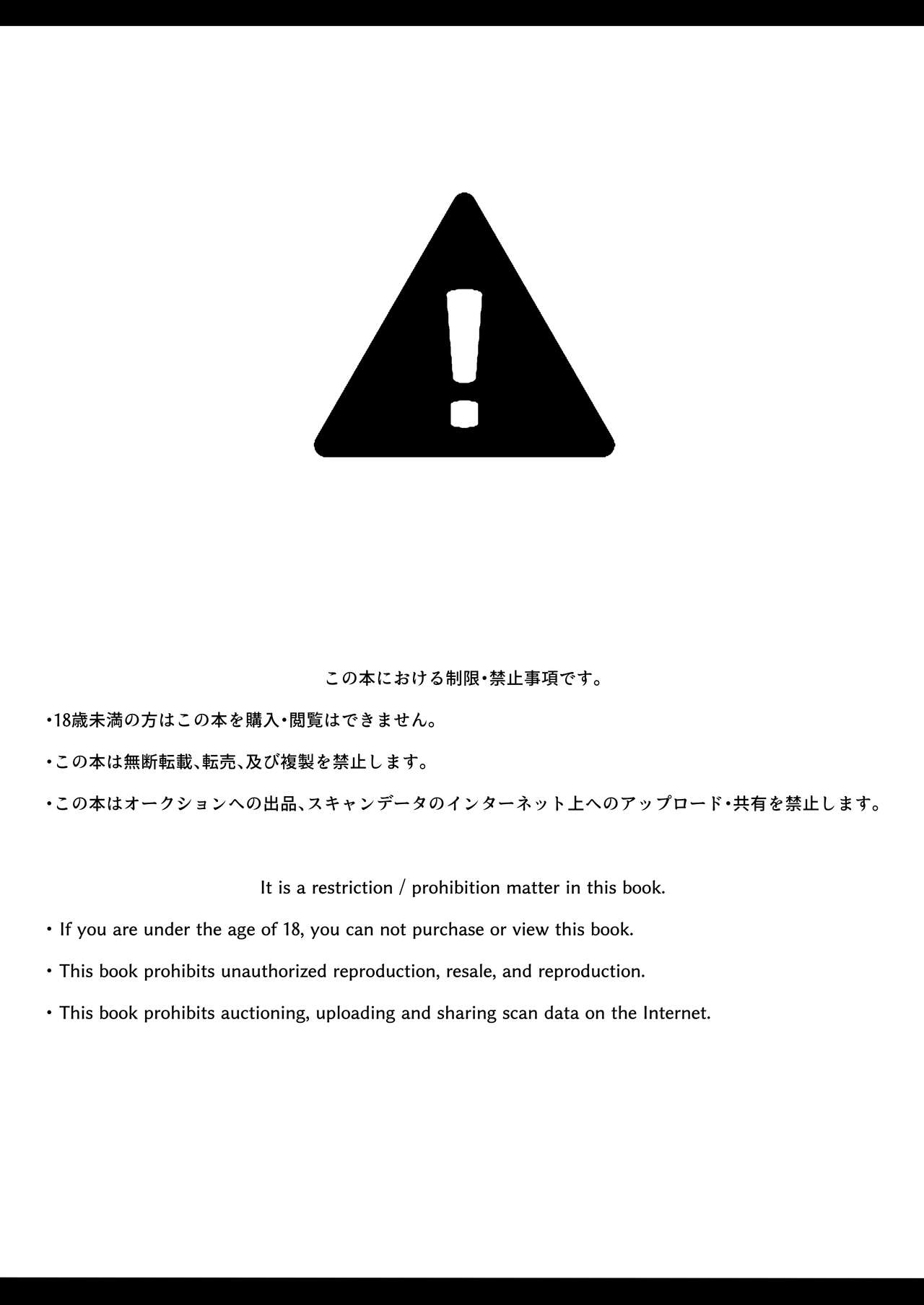 Uchi Nomi -Uchi no Ko/Kanbanmusume/Original Chara Marunomi Only Goudoushi- page 6 full