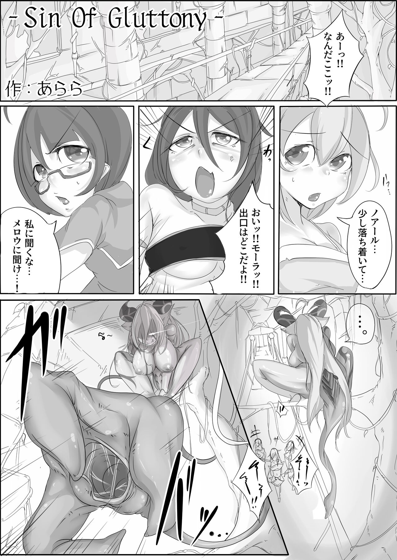 Uchi Nomi -Uchi no Ko/Kanbanmusume/Original Chara Marunomi Only Goudoushi- page 8 full