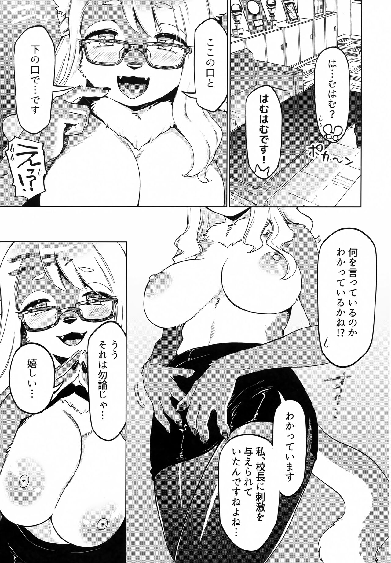 Hamu Hamu Shimasu page 10 full