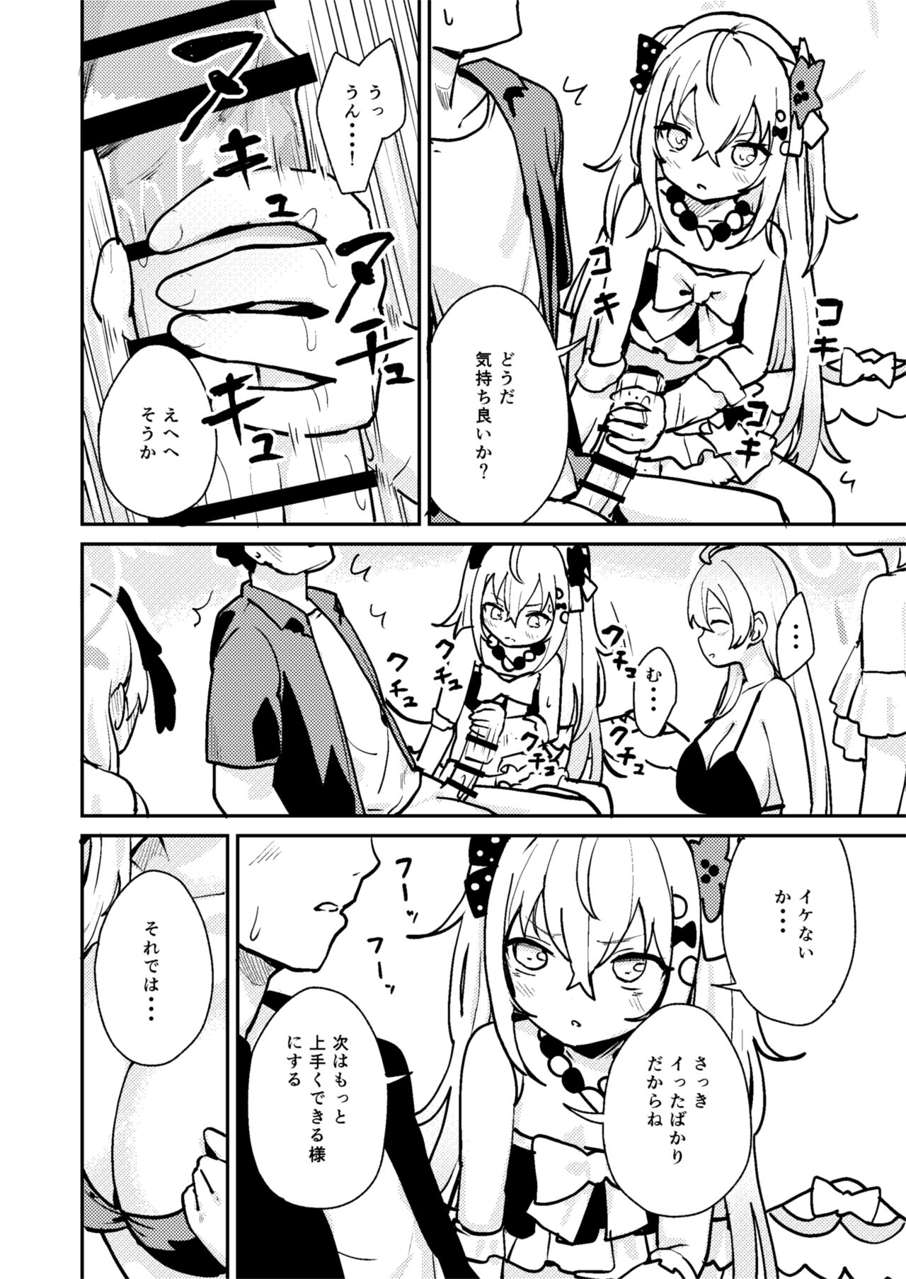 Wagamama Mizugi de! Ecchi Jugyou-bu page 7 full