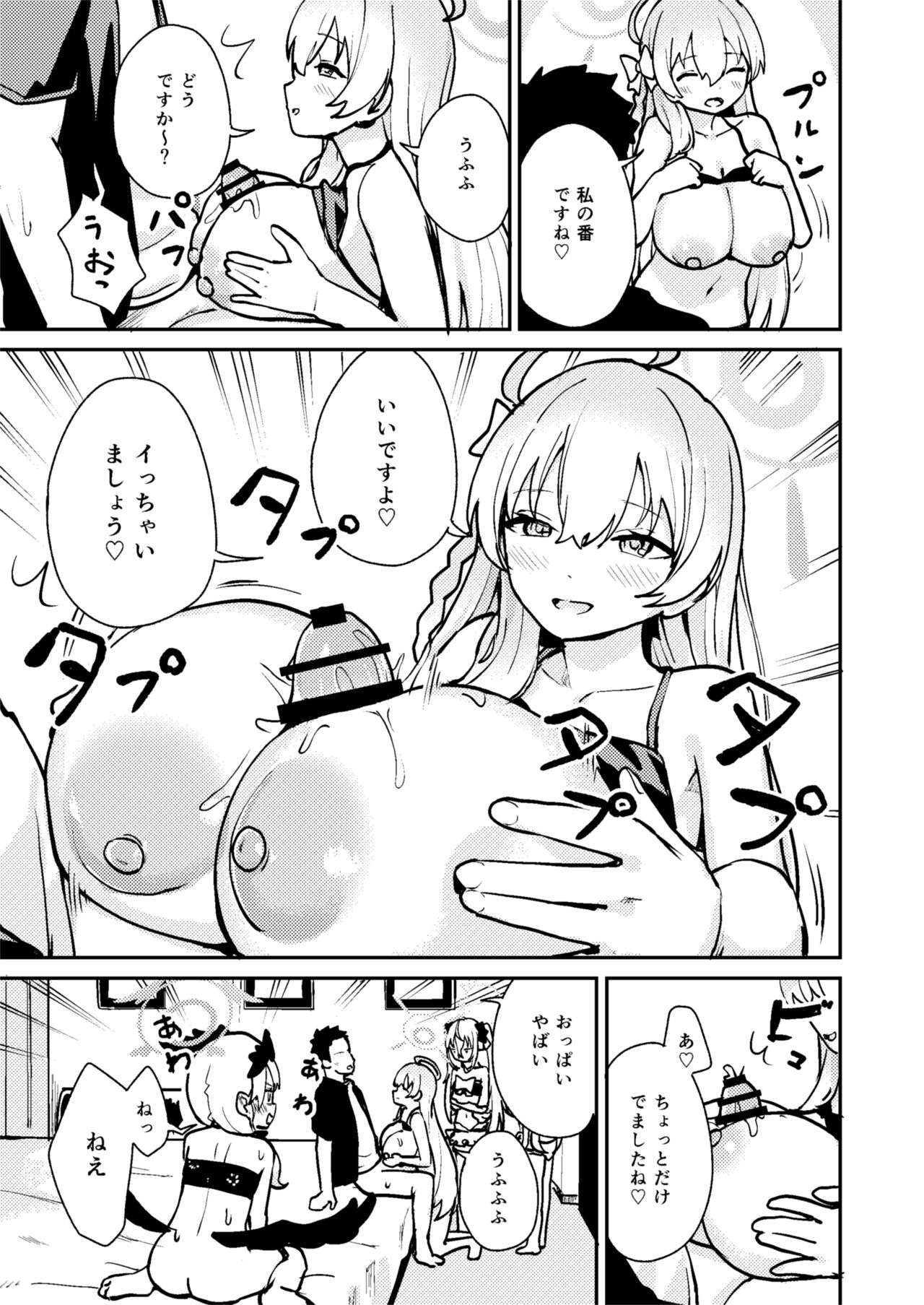 Wagamama Mizugi de! Ecchi Jugyou-bu page 8 full