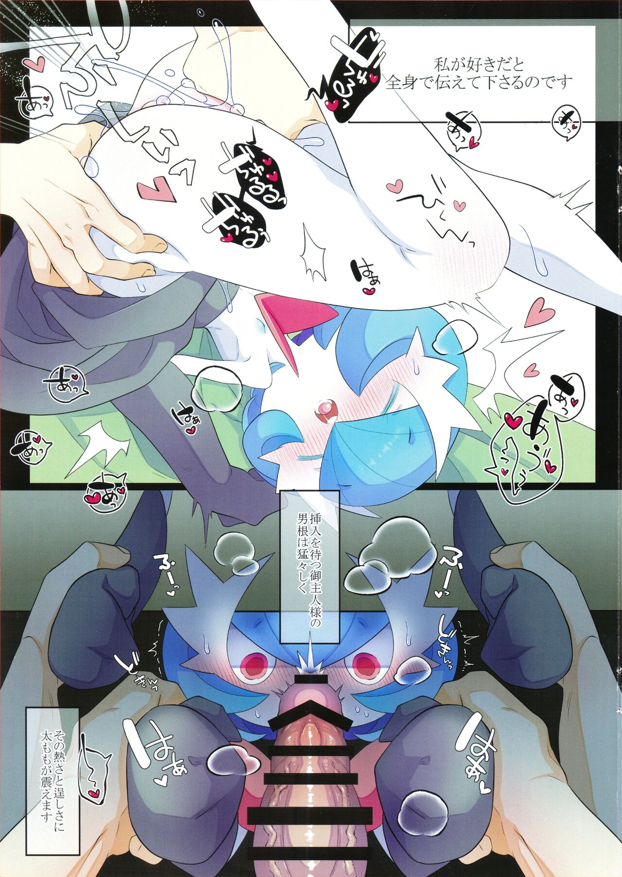 Rettoukan Grazioso page 10 full