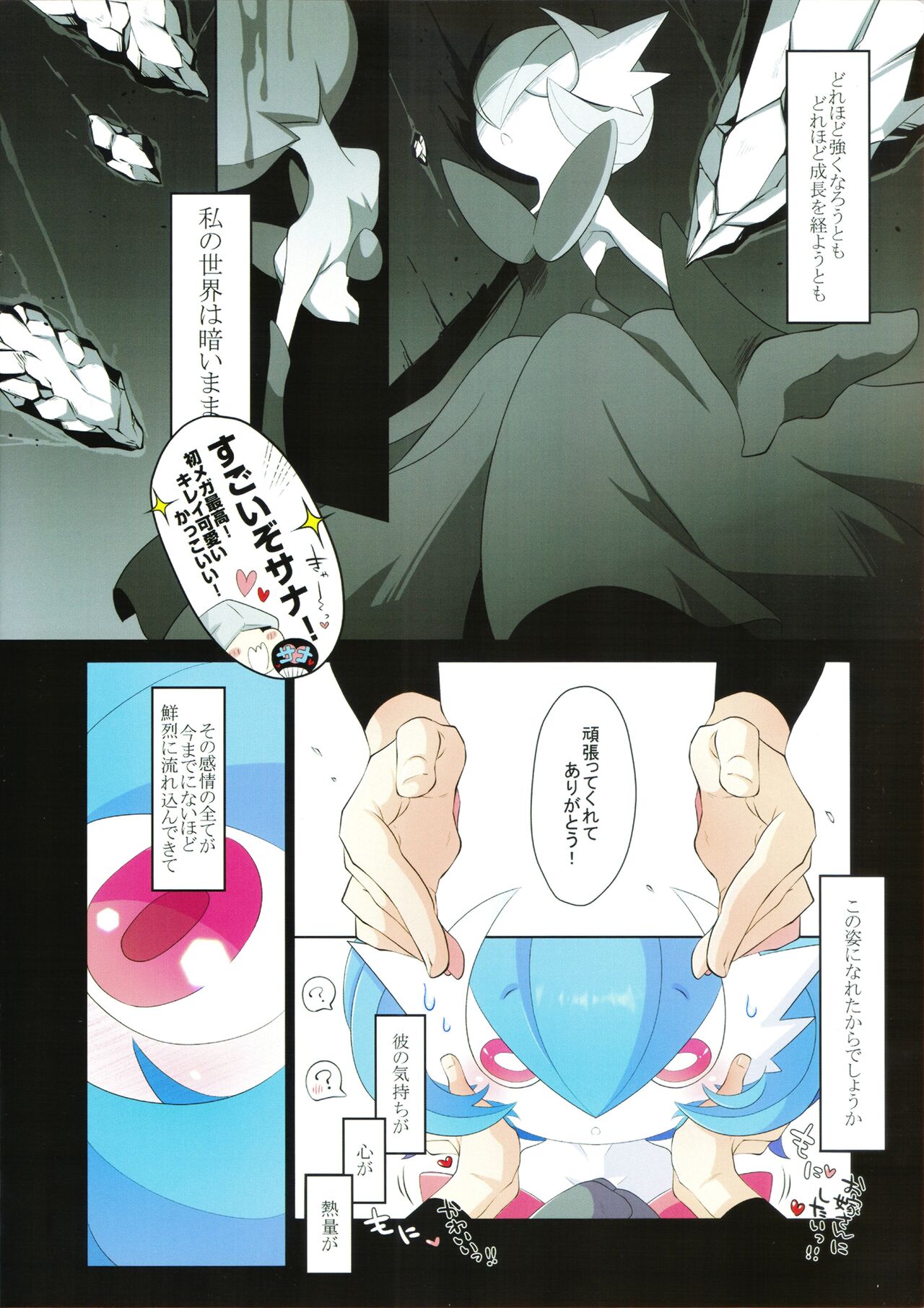 Rettoukan Grazioso page 3 full