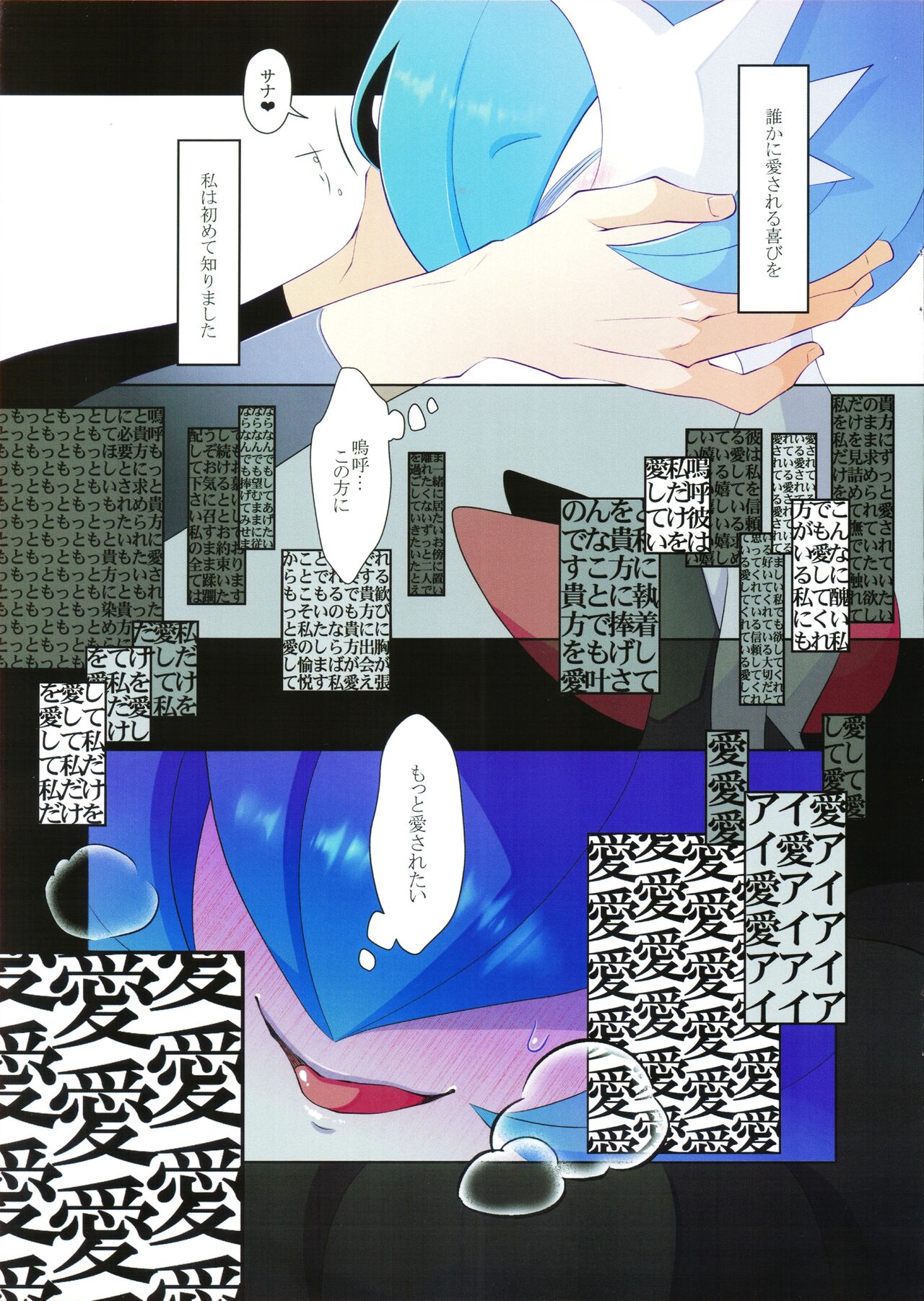 Rettoukan Grazioso page 4 full