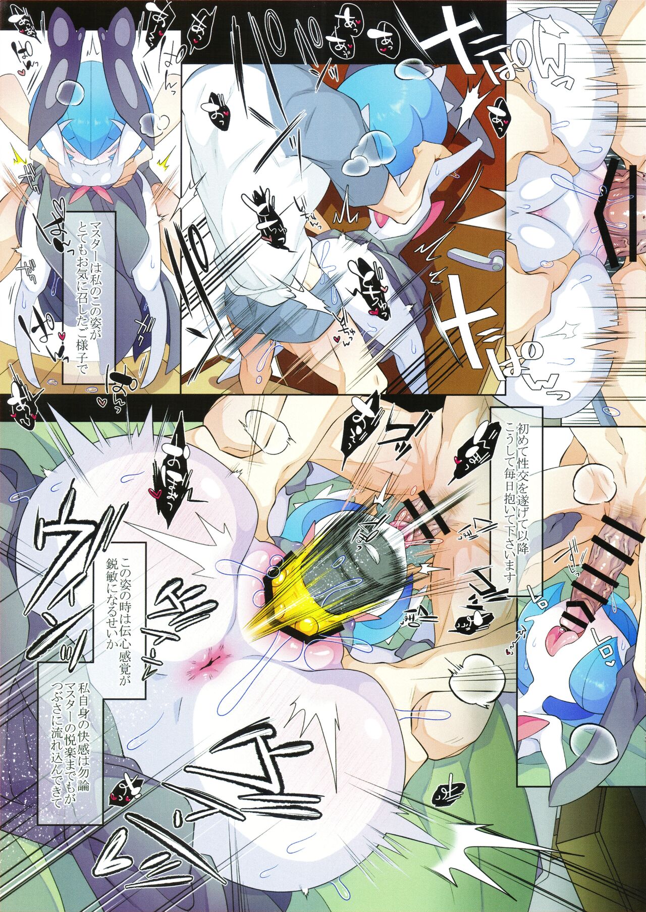 Rettoukan Grazioso page 6 full