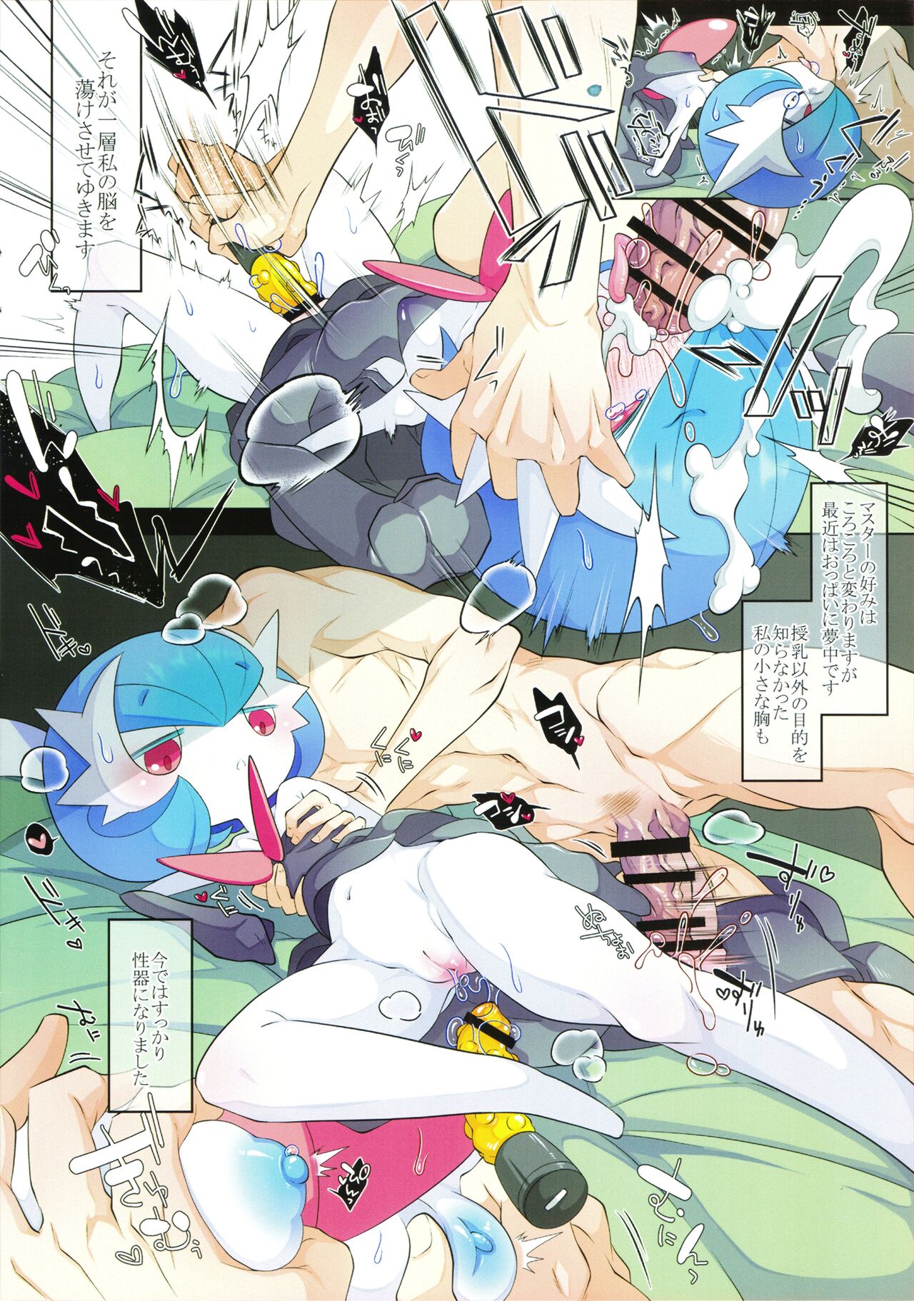 Rettoukan Grazioso page 7 full