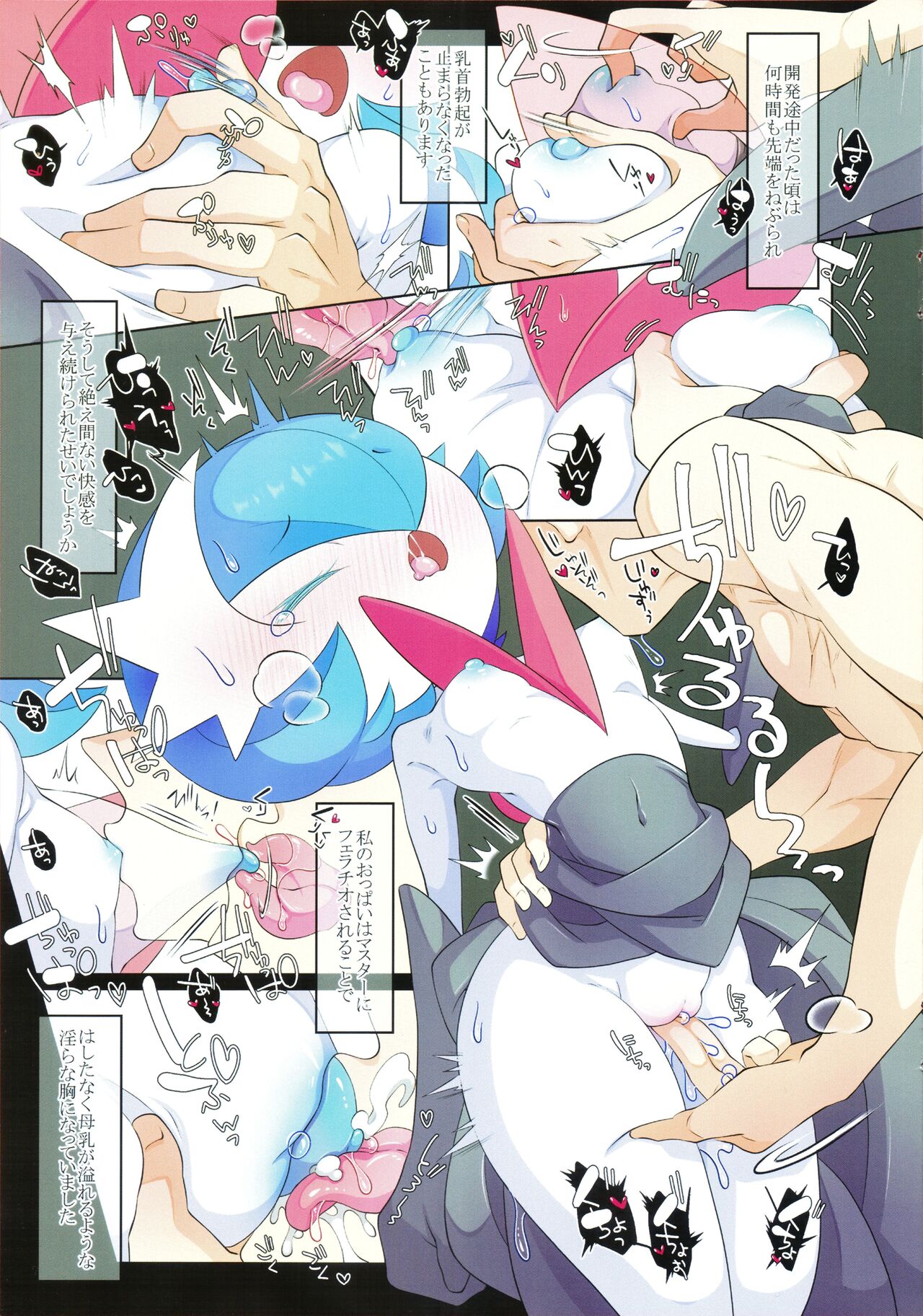 Rettoukan Grazioso page 8 full