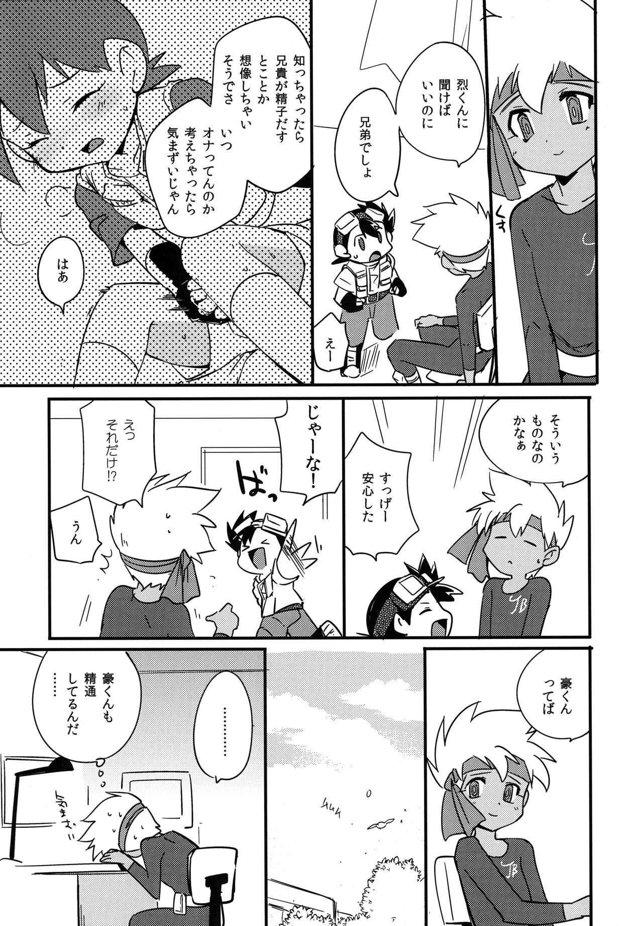 Tsuukaten page 3 full