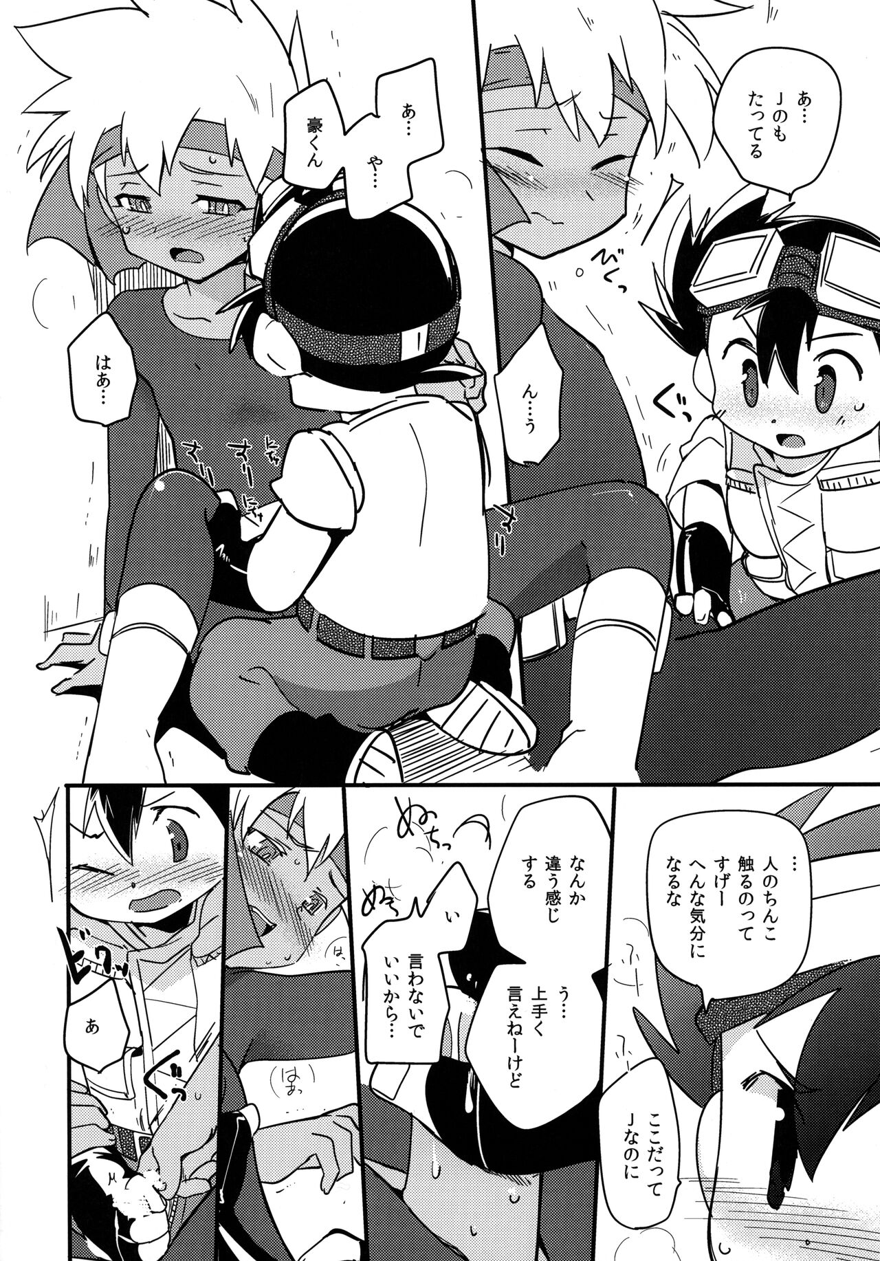 Tsuukaten page 8 full