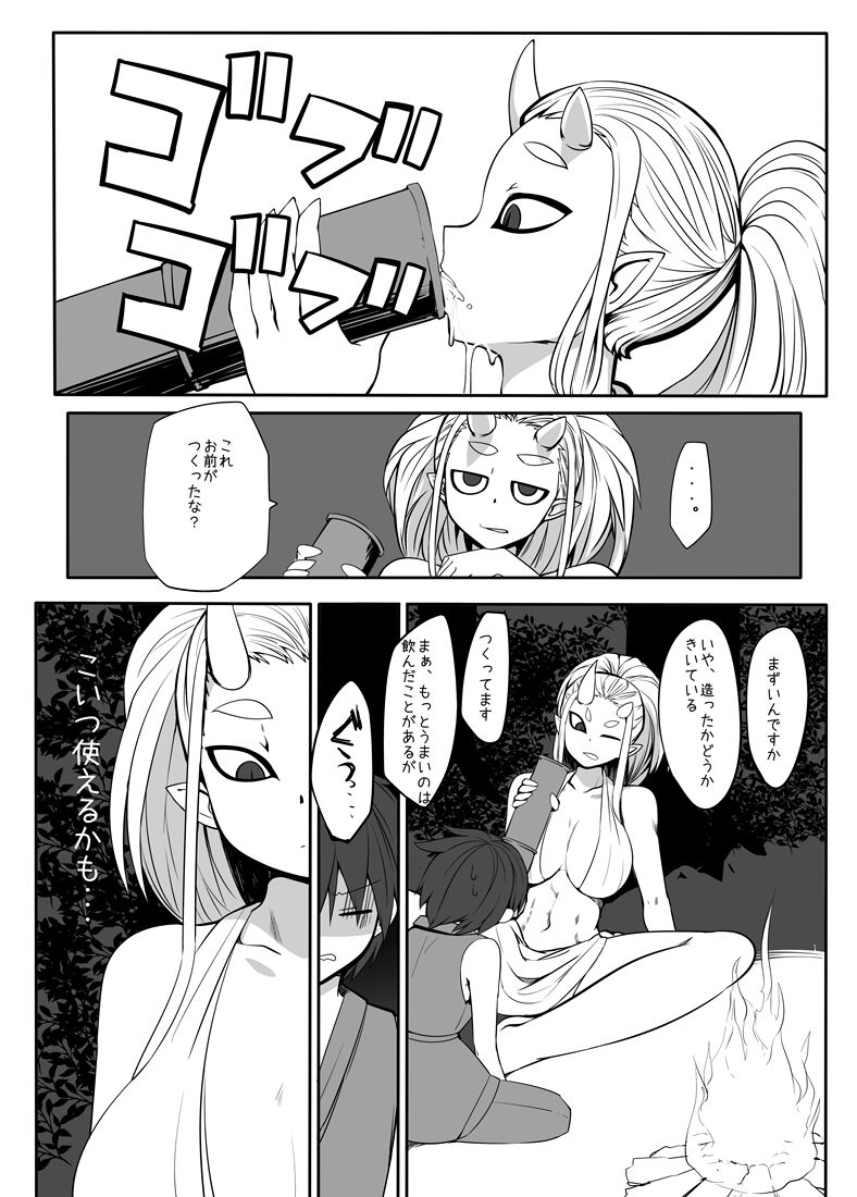 you no ooi sakaya san - nemuri oni hen - page 8 full