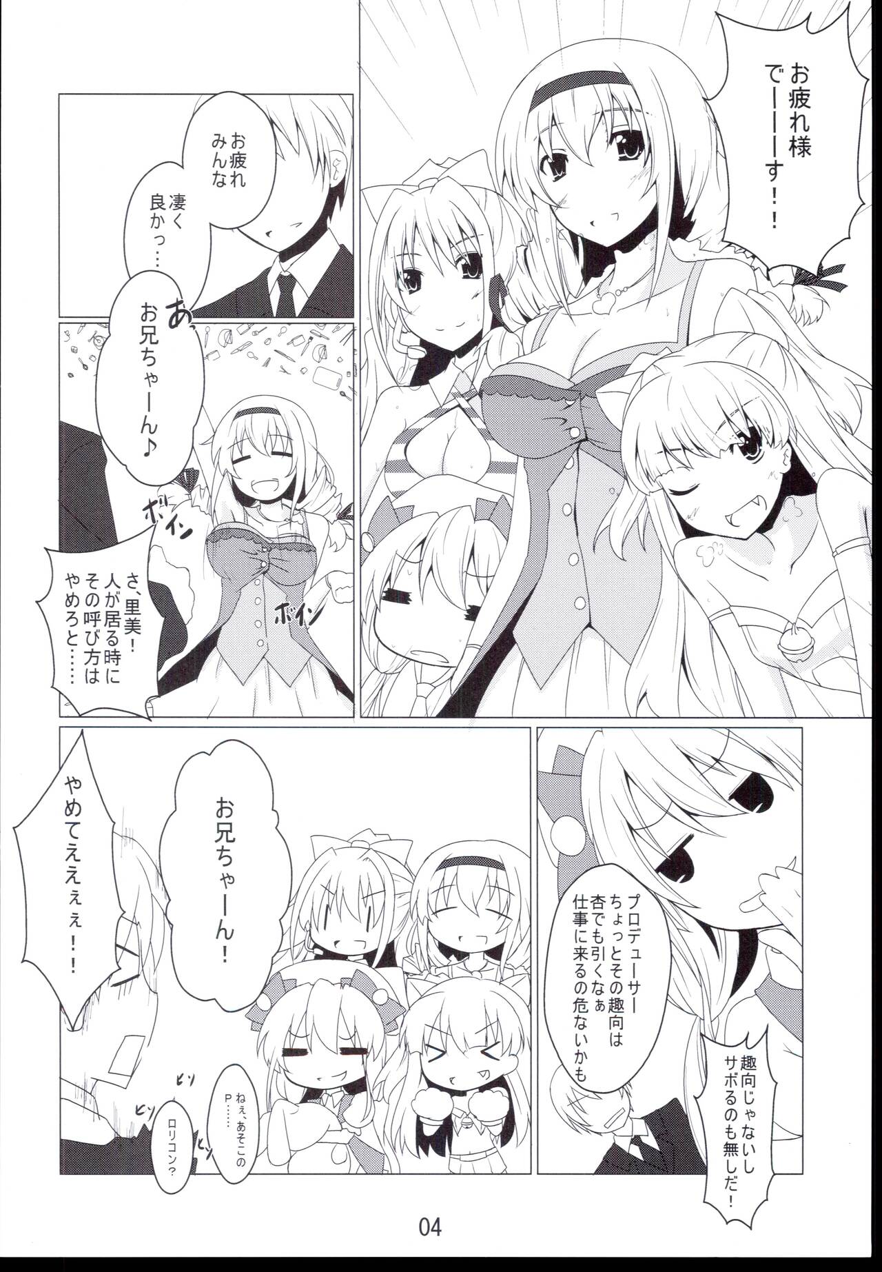 Oshitai shite orimasuno page 4 full