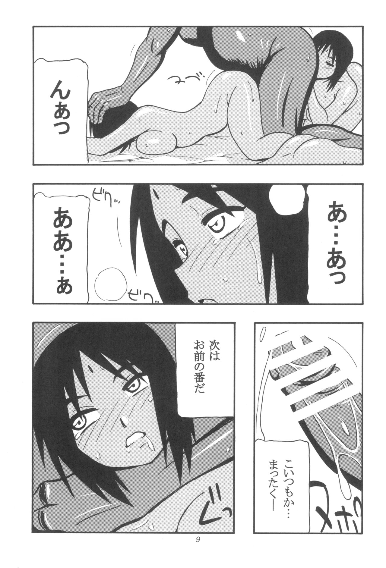 CELVARG3 page 9 full