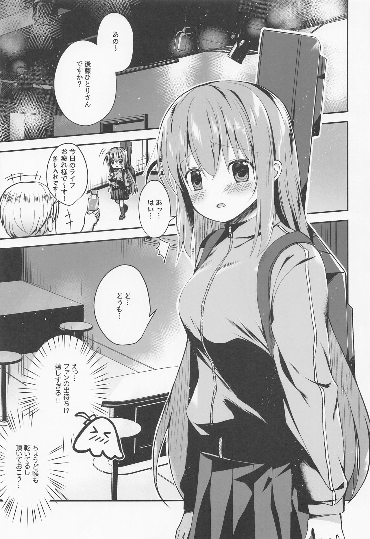 Bocchi the Choukyou! page 4 full