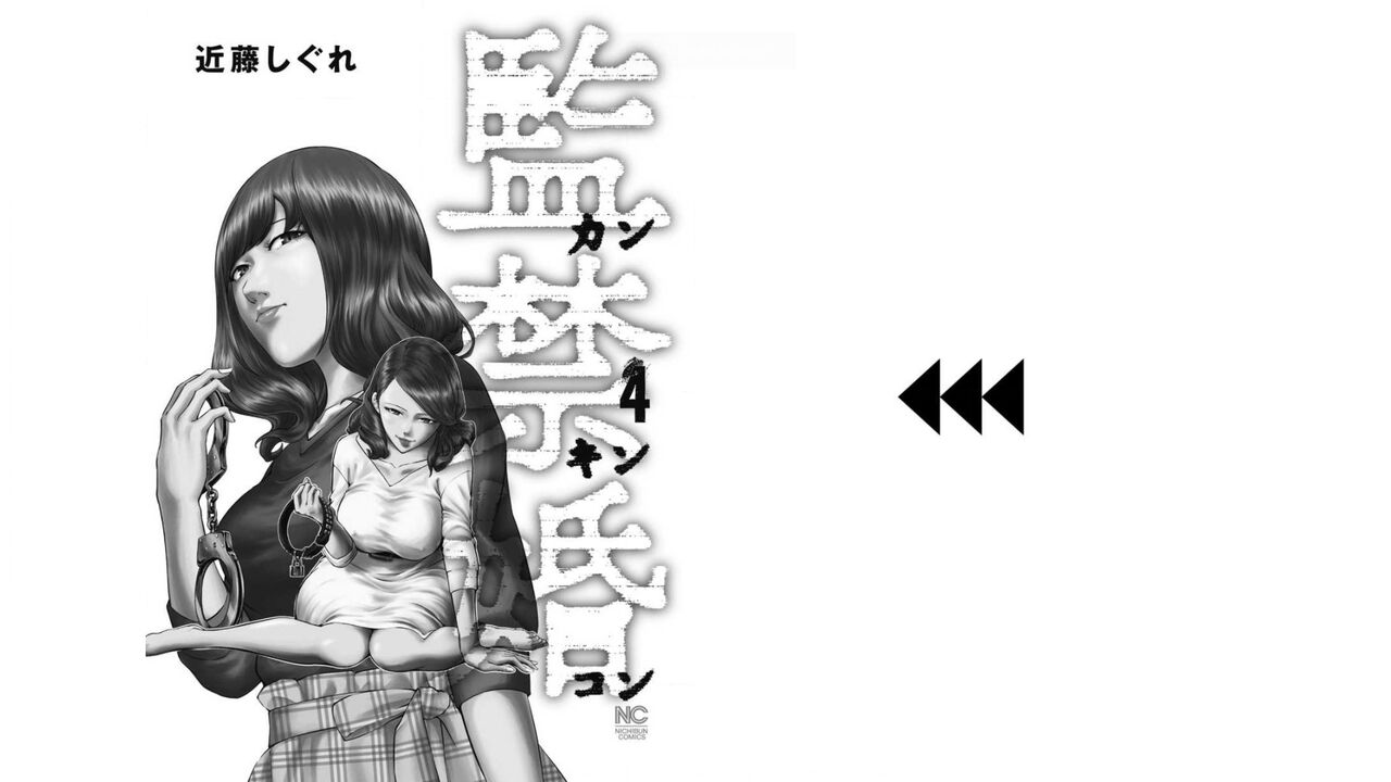 Kankinkon 4 page 2 full