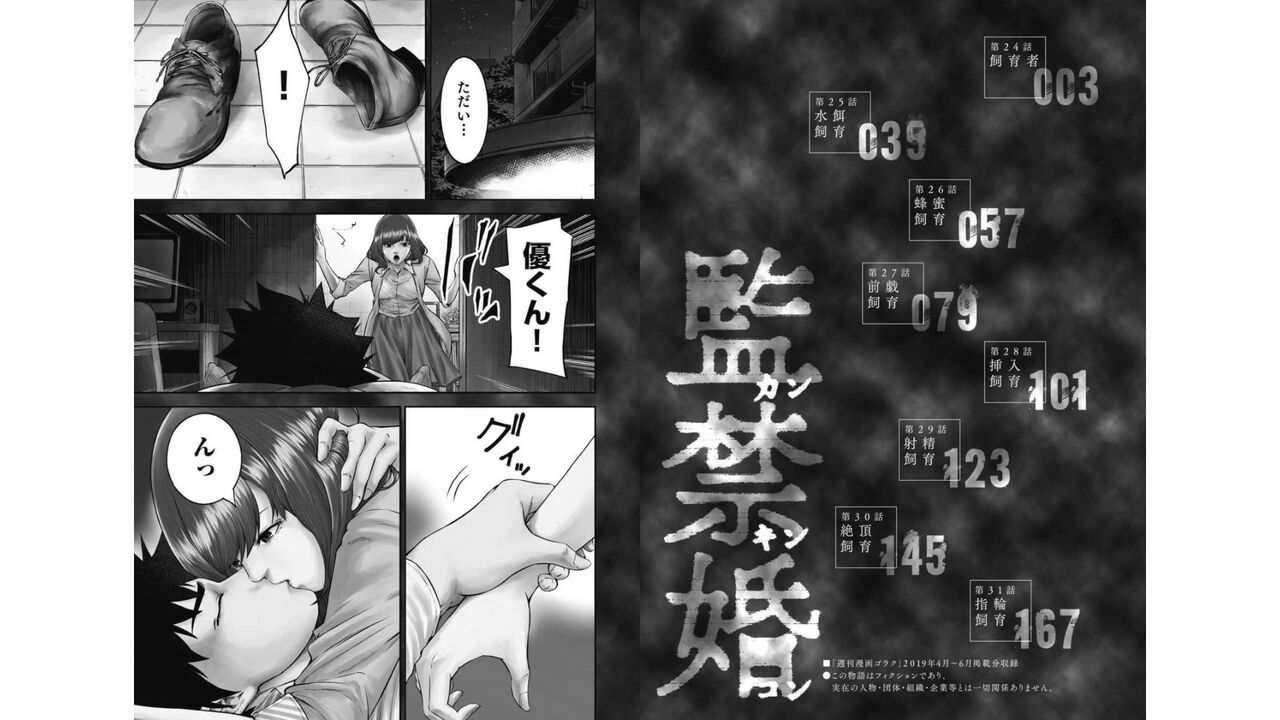 Kankinkon 4 page 3 full