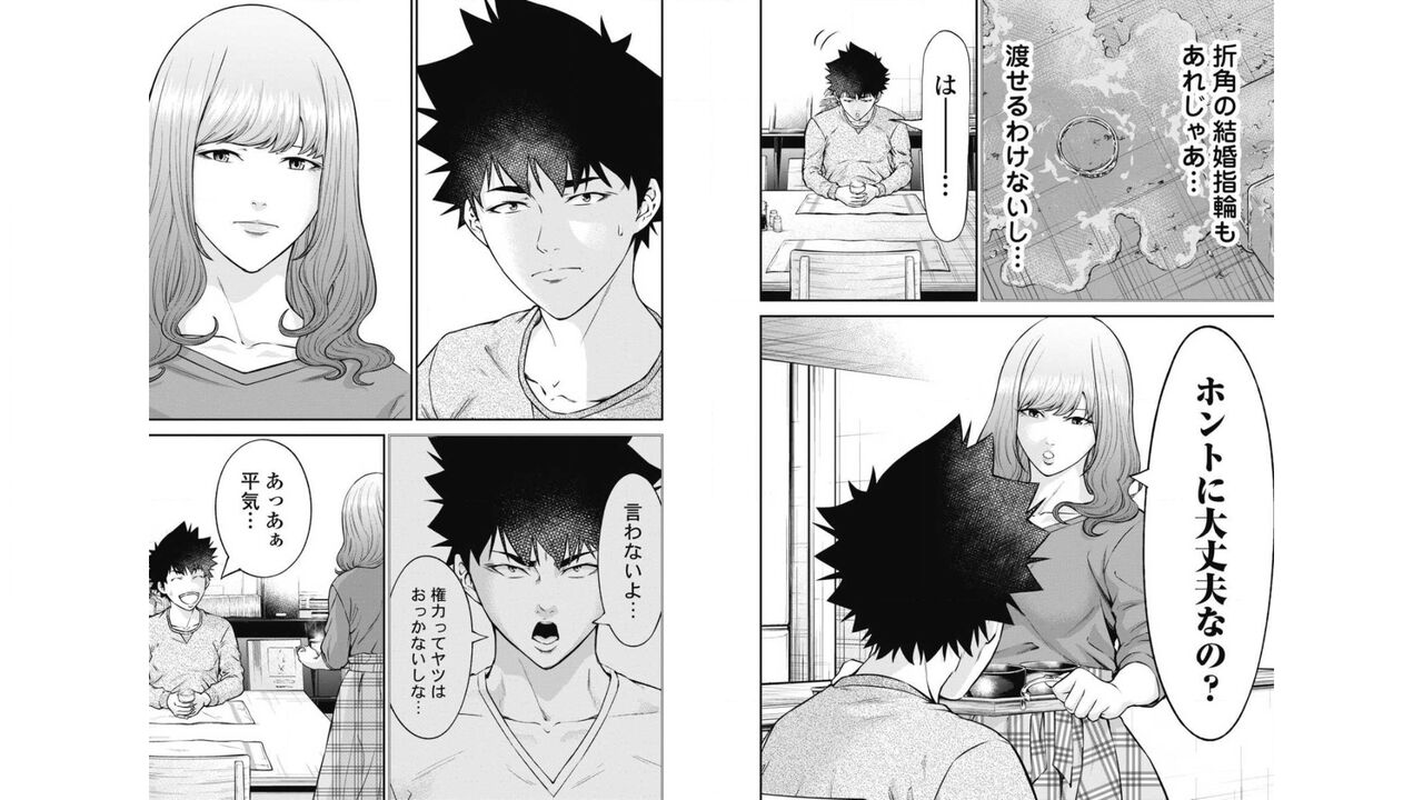 Kankinkon 4 page 7 full