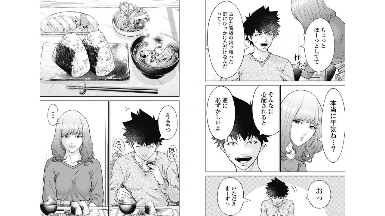 Kankinkon 4 page 8 full